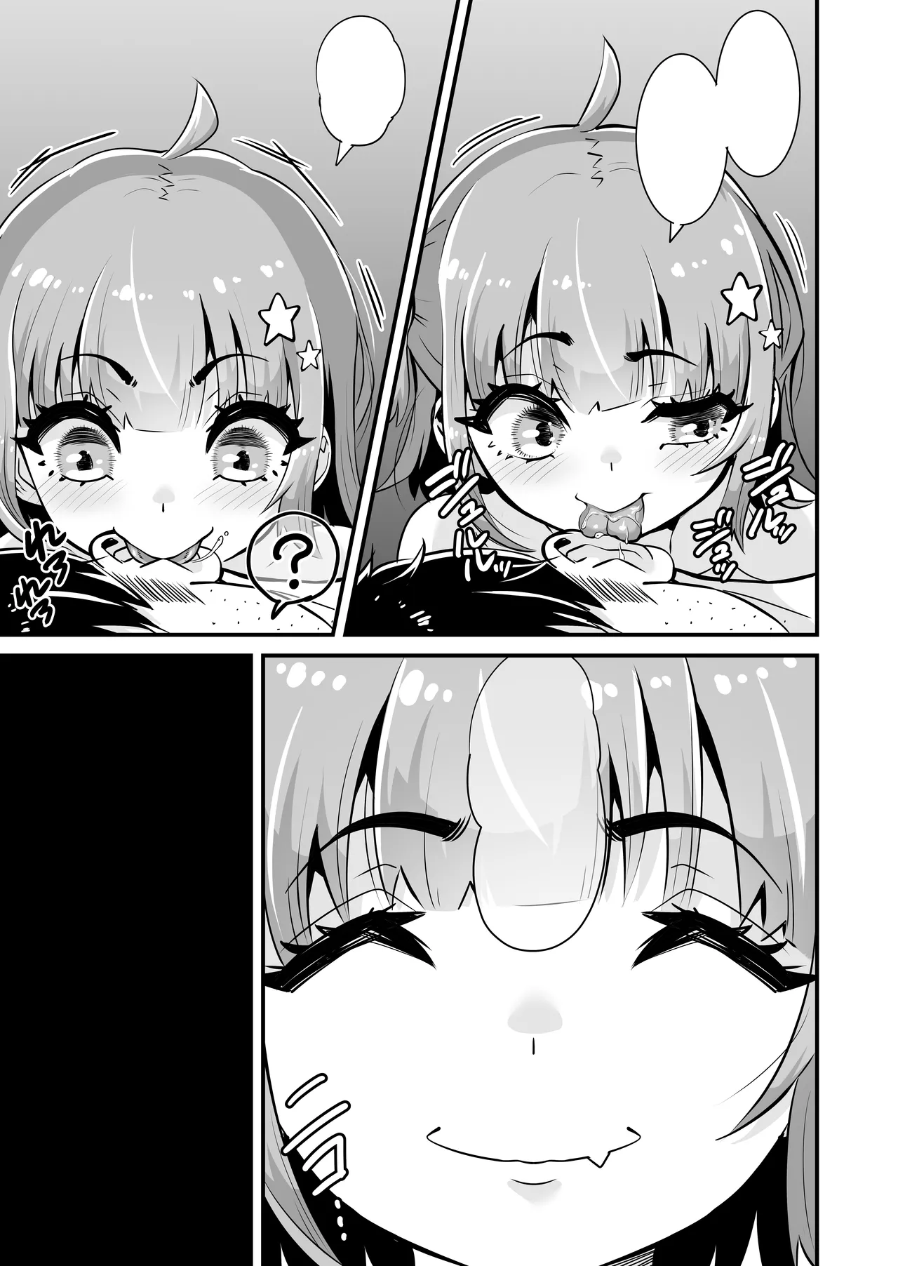 メスガキとわからせおじさん~援交生意気J○お仕置きセックス Page.62