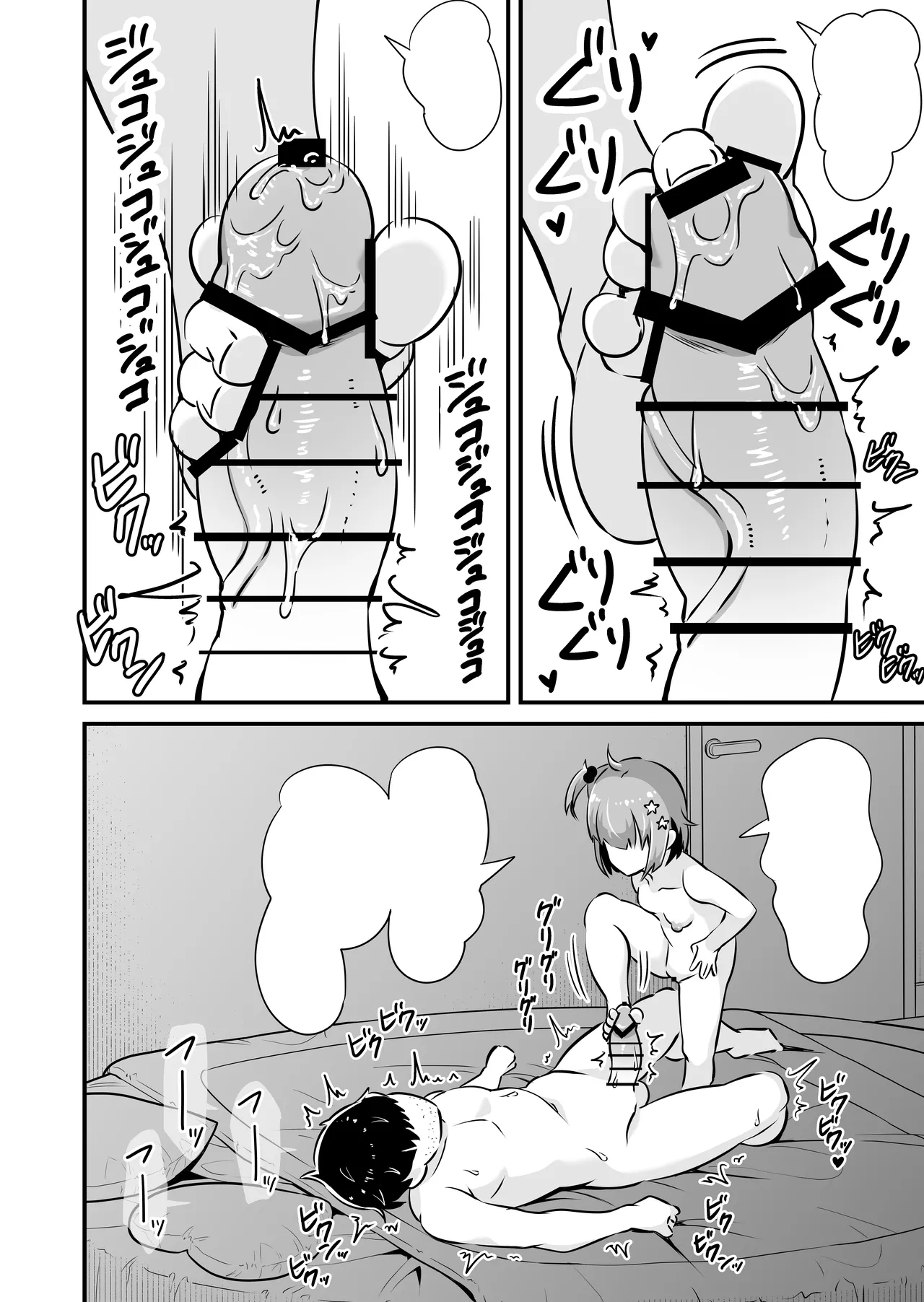 メスガキとわからせおじさん~援交生意気J○お仕置きセックス Page.67