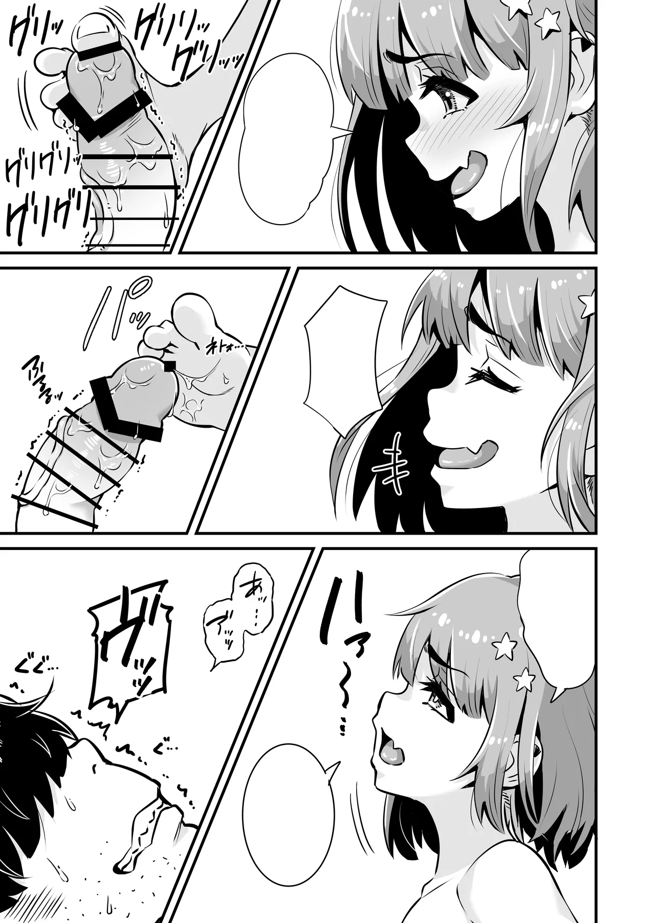 メスガキとわからせおじさん~援交生意気J○お仕置きセックス Page.68