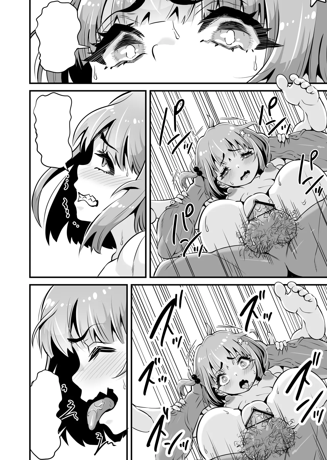 メスガキとわからせおじさん~援交生意気J○お仕置きセックス Page.77