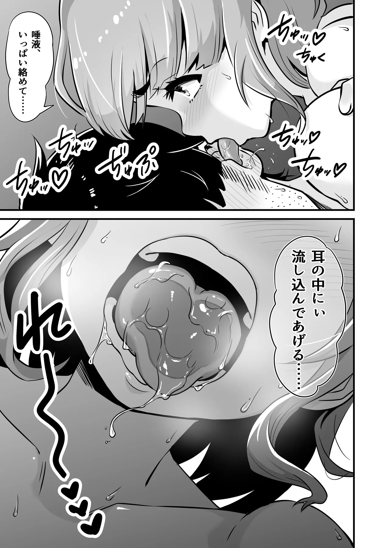 メスガキとわからせおじさん~援交生意気J○お仕置きセックス Page.8