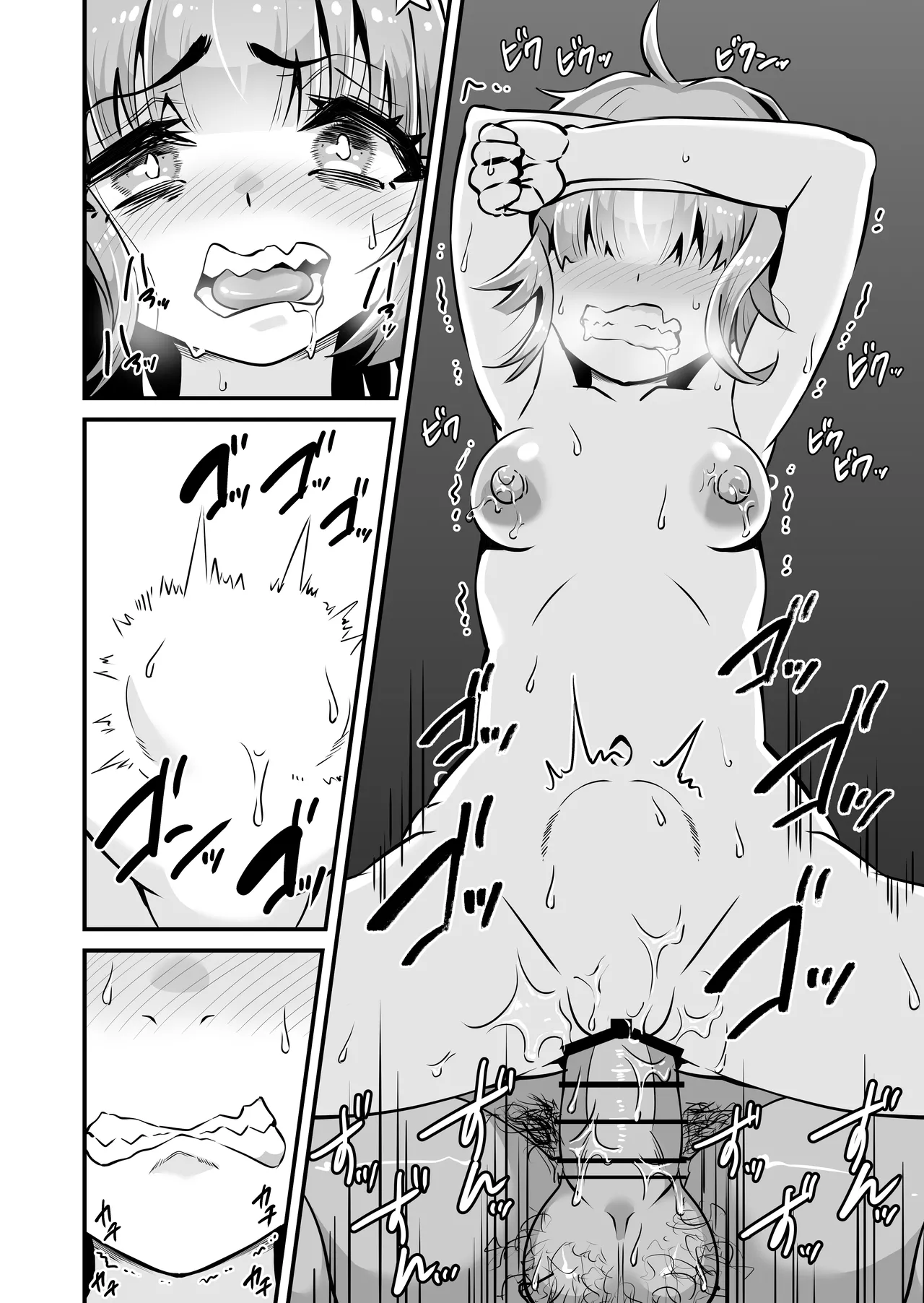 メスガキとわからせおじさん~援交生意気J○お仕置きセックス Page.89