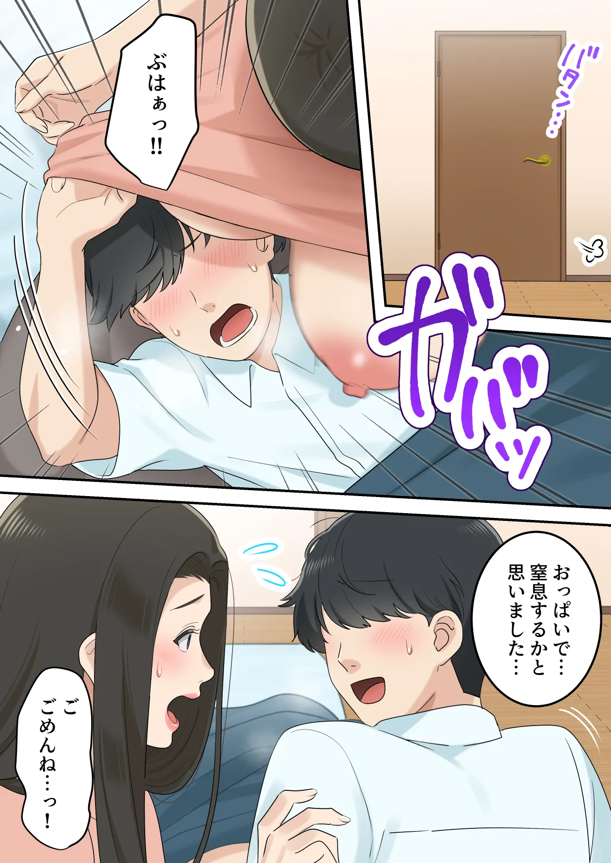 可愛すぎる友達のお母さんとこっそり付き合っちゃった話 Page.45