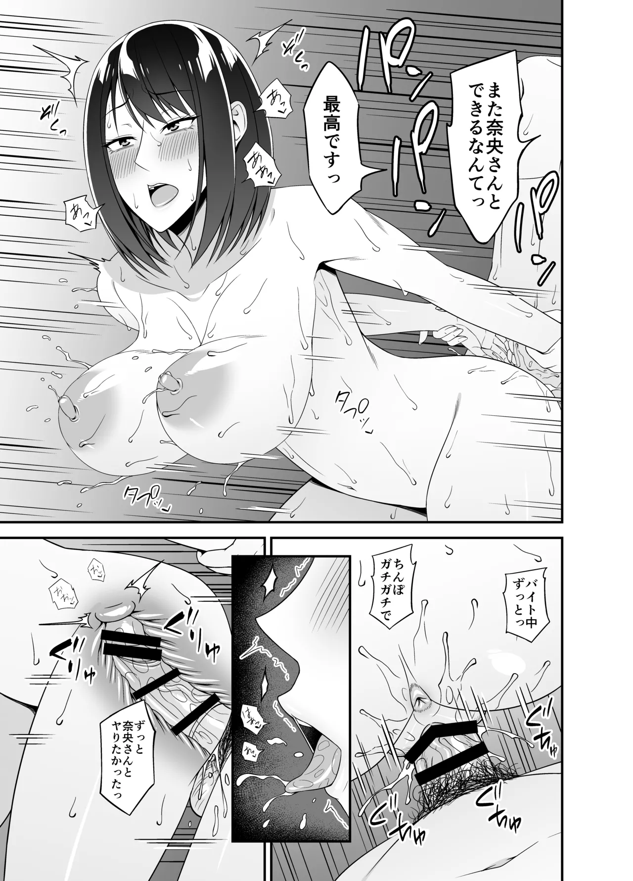 まさかお隣の人妻さんとヤれるなんて Page.21