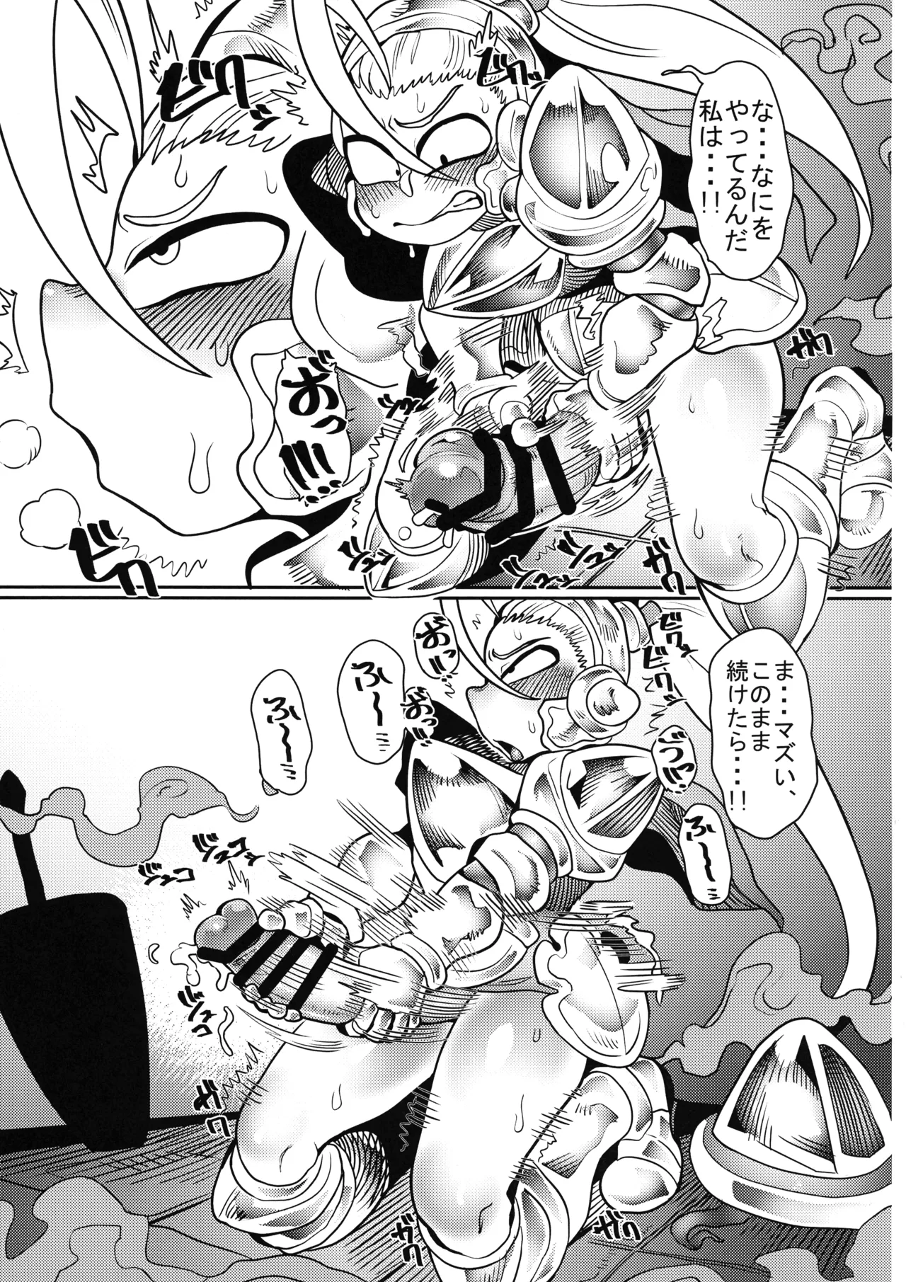 デバフタ!! トラップダンジョン編 Page.11