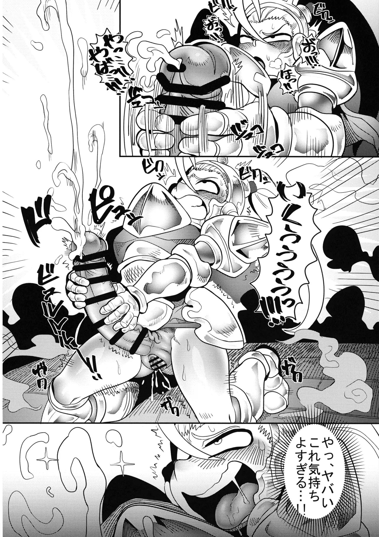 デバフタ!! トラップダンジョン編 Page.12