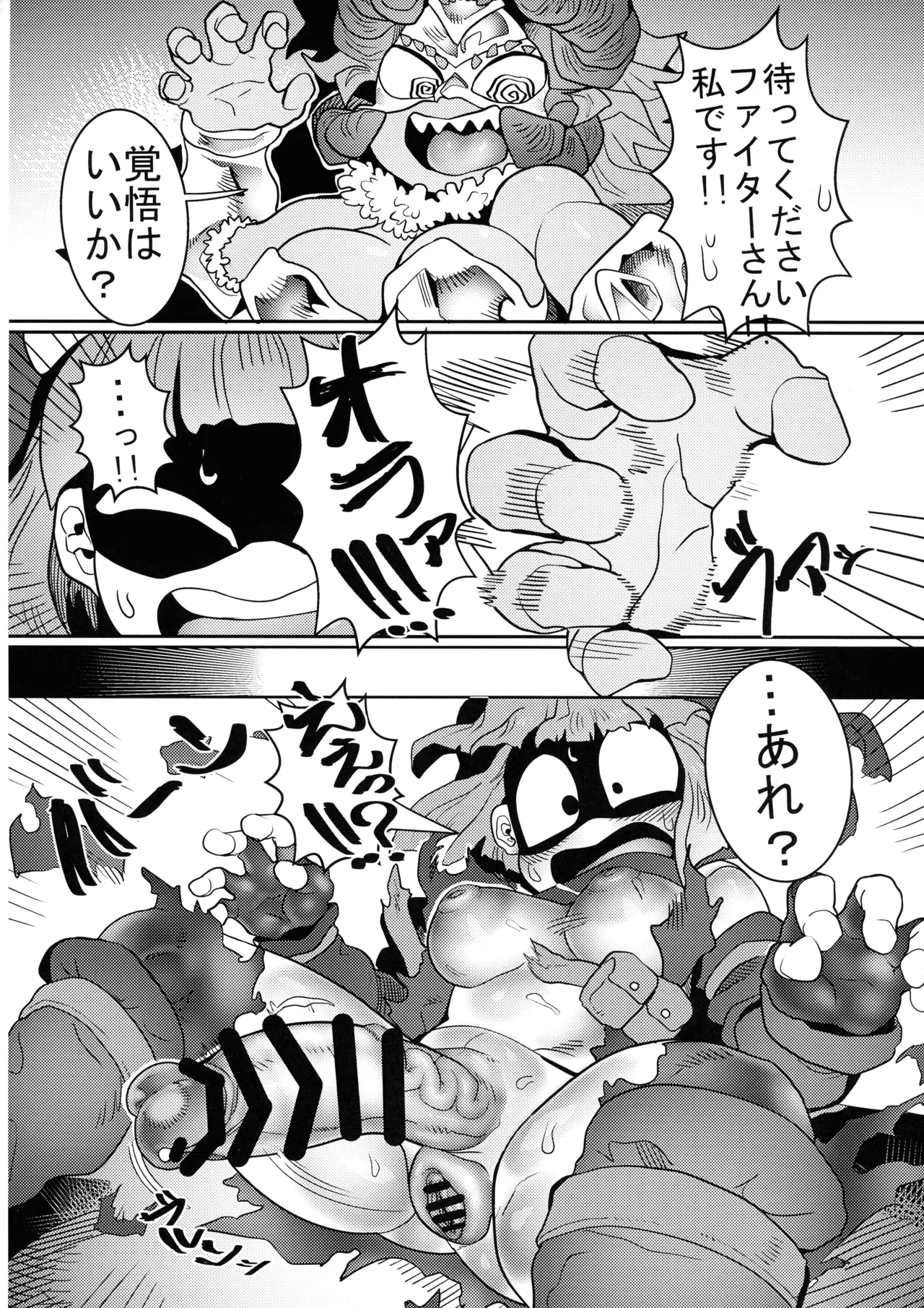 デバフタ!! トラップダンジョン編 Page.20