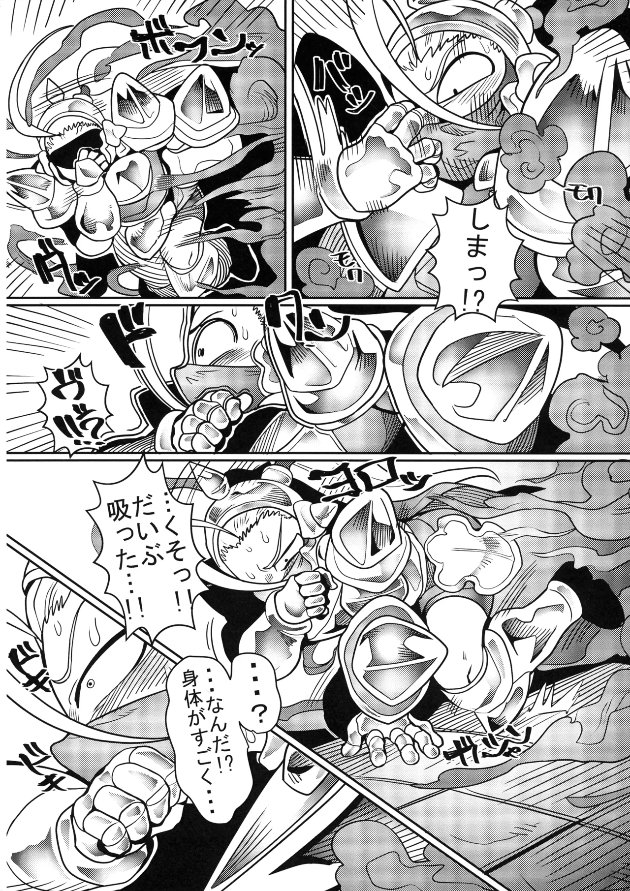 デバフタ!! トラップダンジョン編 Page.8