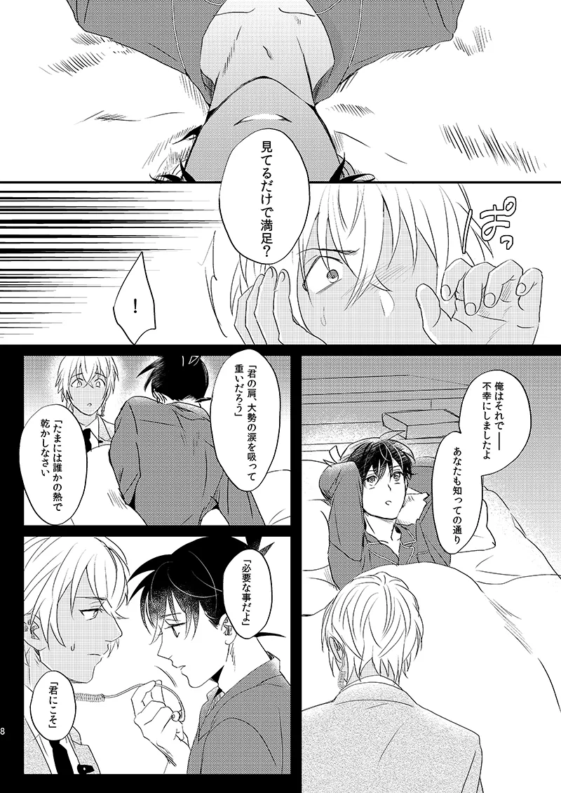 サインディープインサイド Page.10