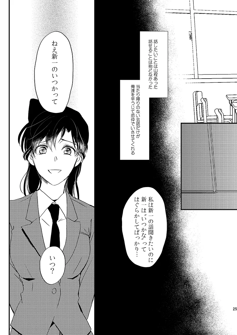 サインディープインサイド Page.27