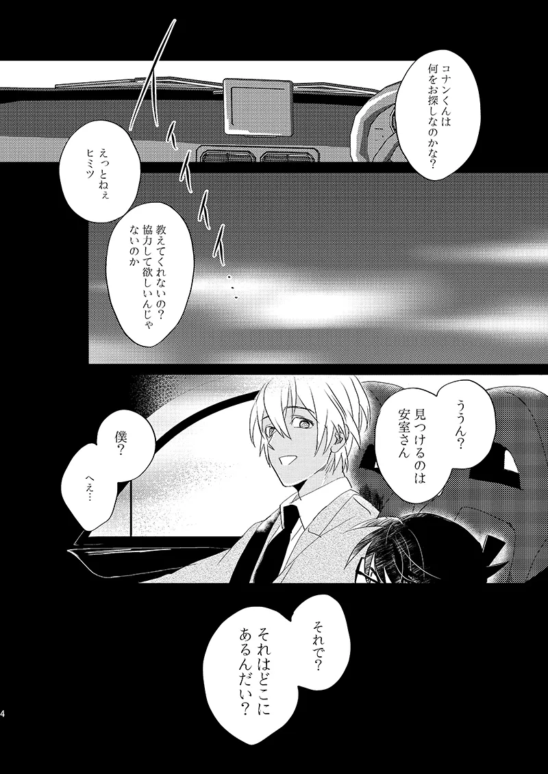 サインディープインサイド Page.6