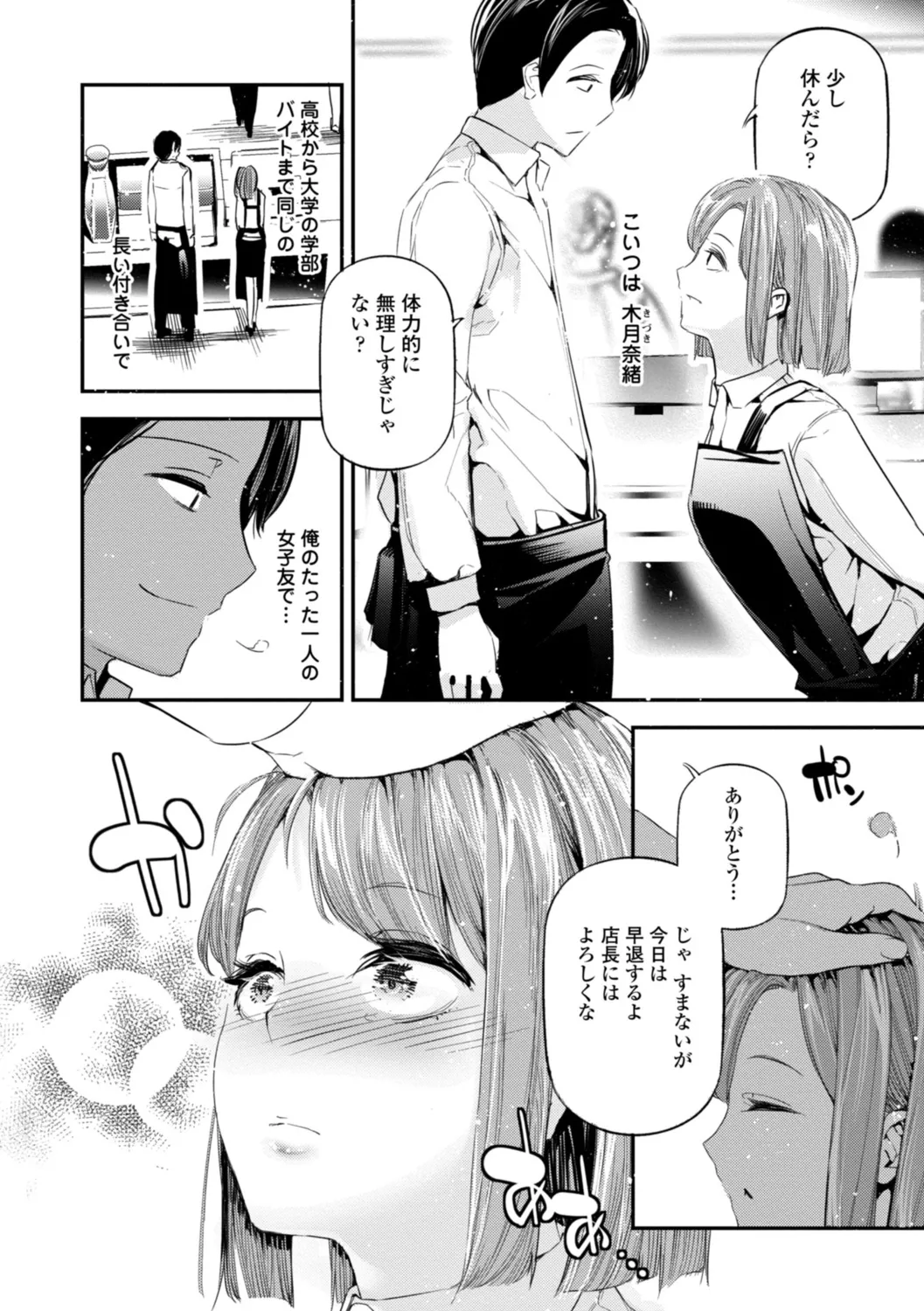 姫サーのヲタ Page.32