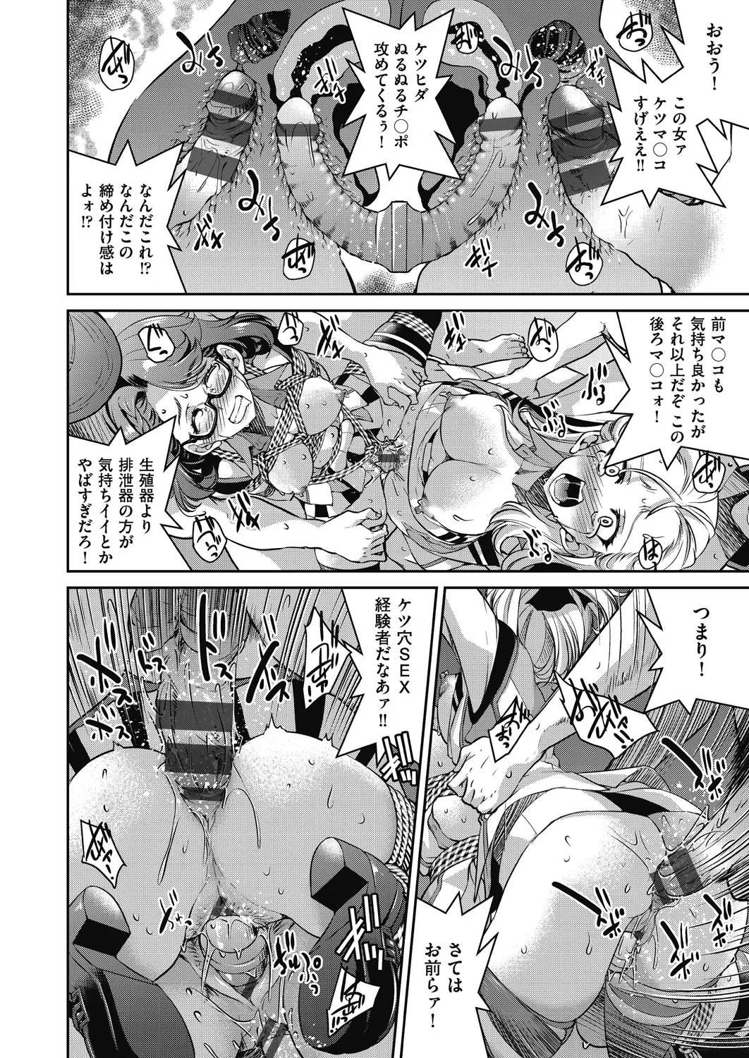 耀星戦隊アクトライバー Page.20