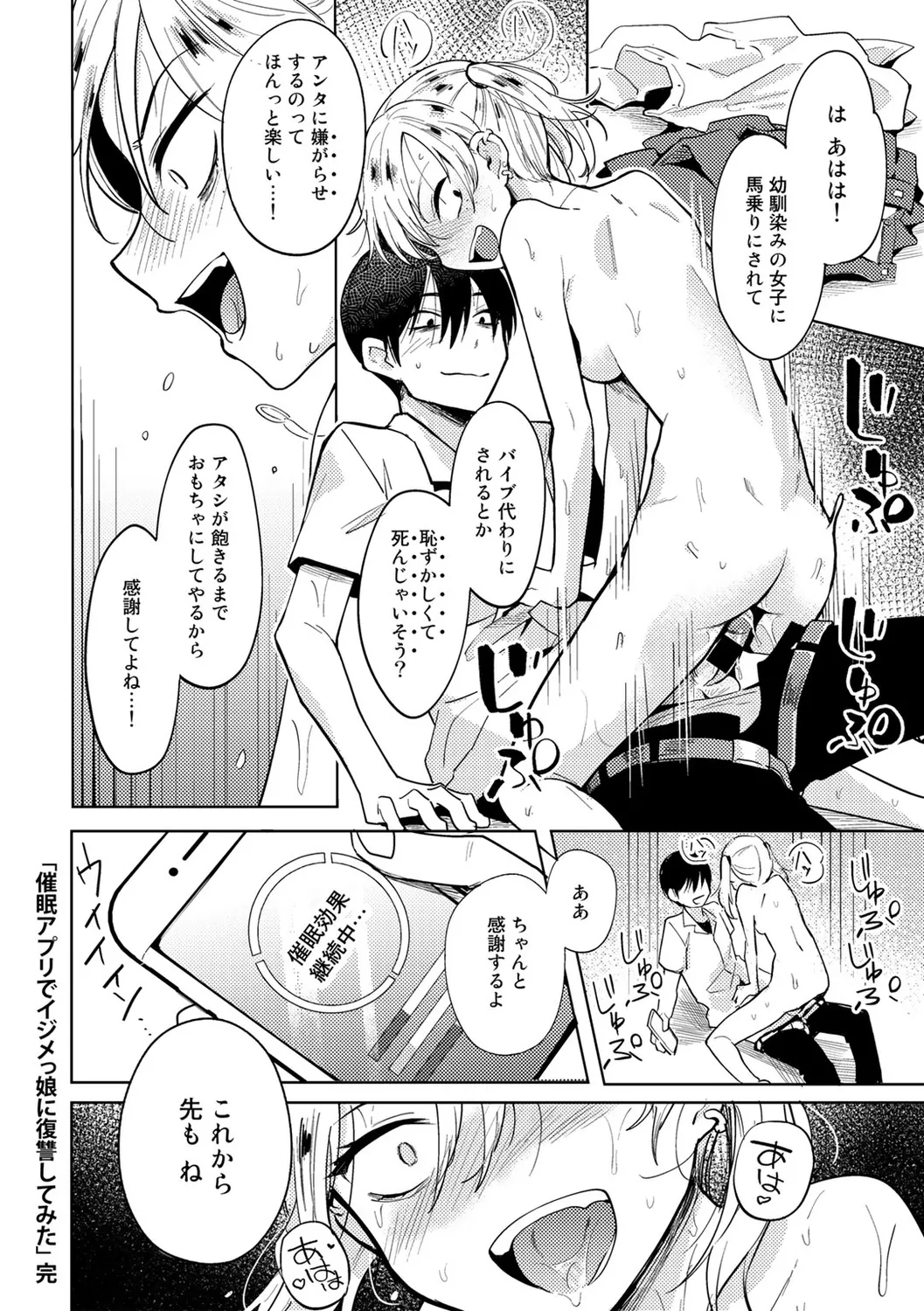 わるいコトしちゃダメだよ Page.78