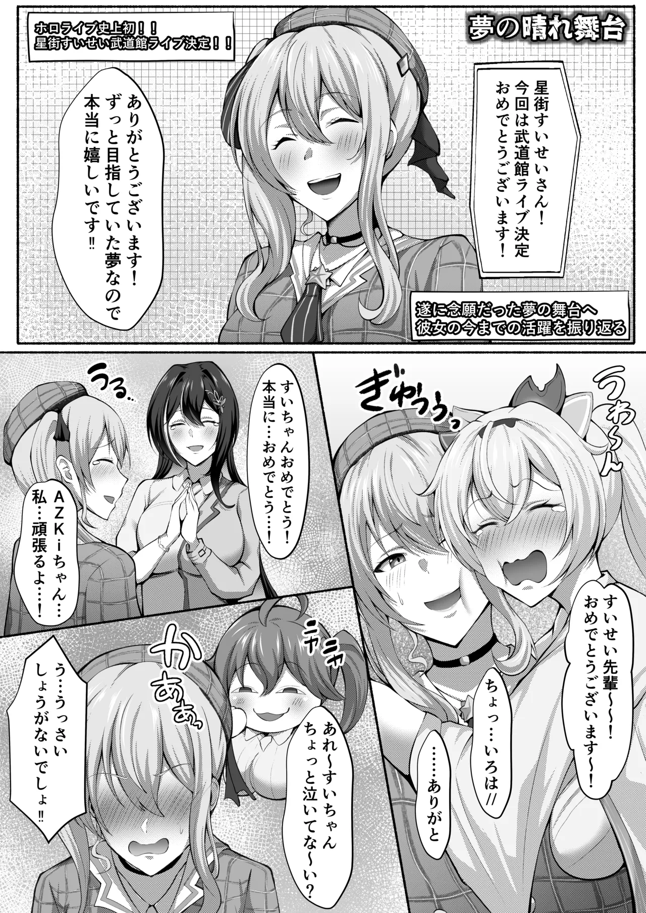 siちゃん漫画【1～9P】 Page.1