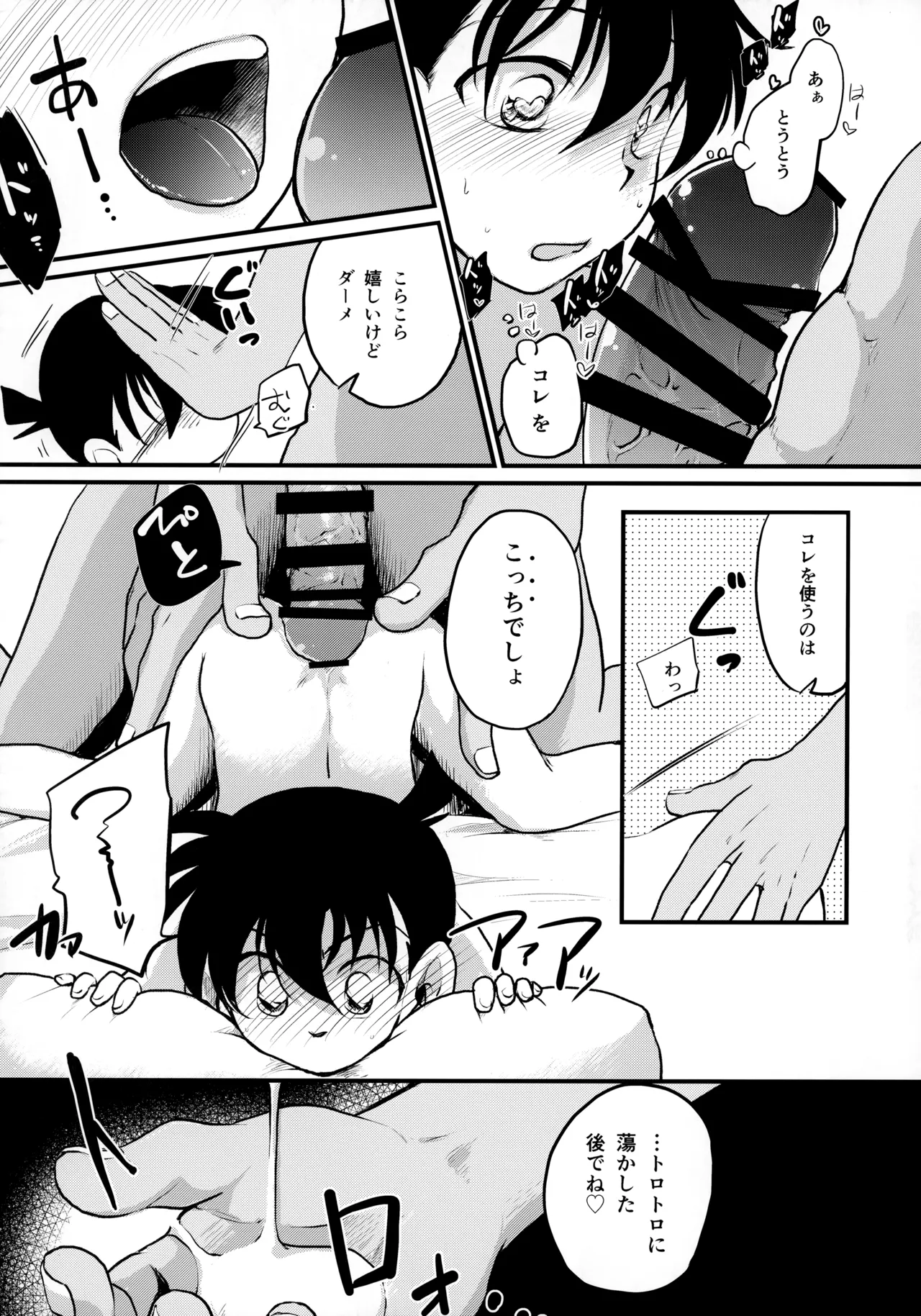 僕らの七日間ＸＸＸＸ（下） Page.40