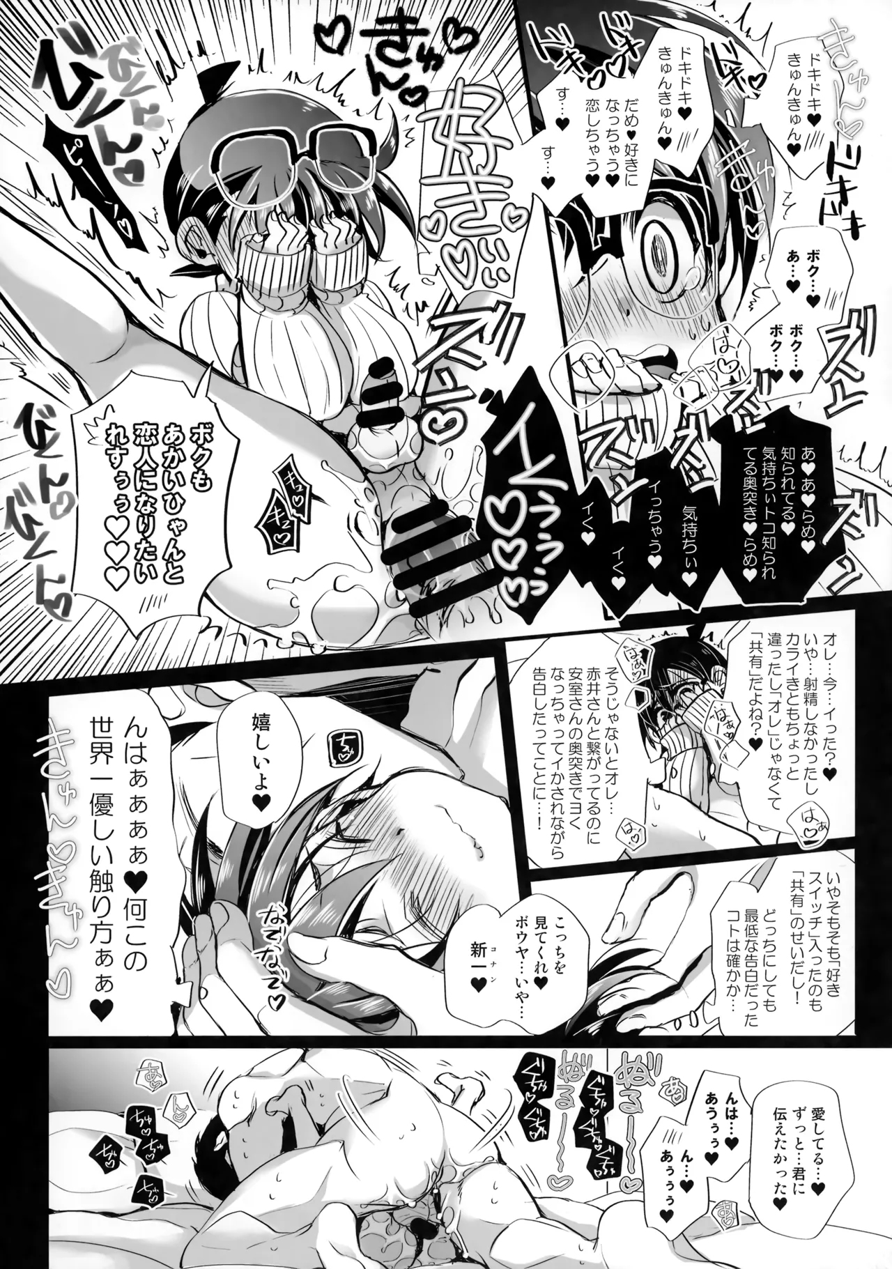 本日限定 お一人様ひとつまで Page.15