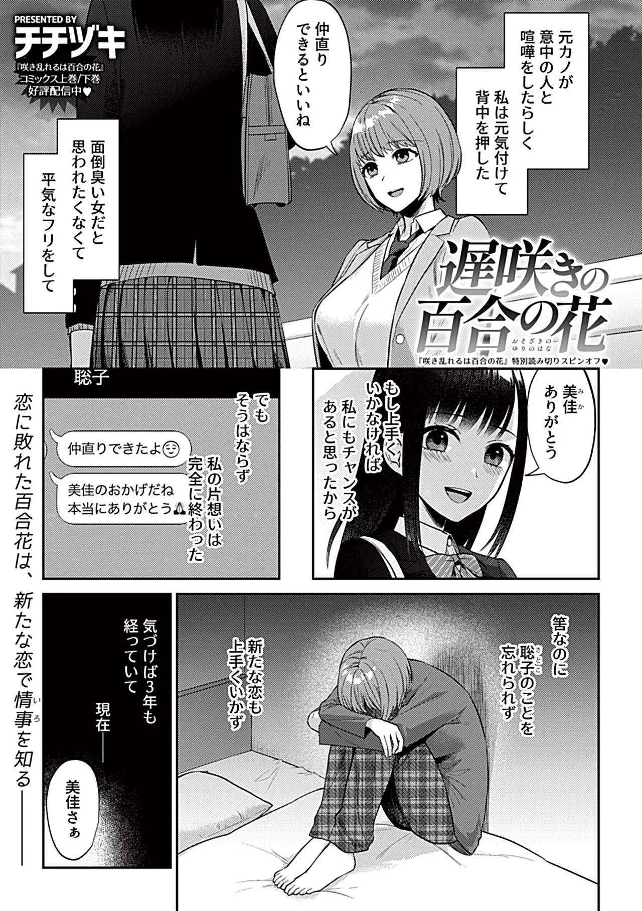 COMIC GEE vol.32 Page.45