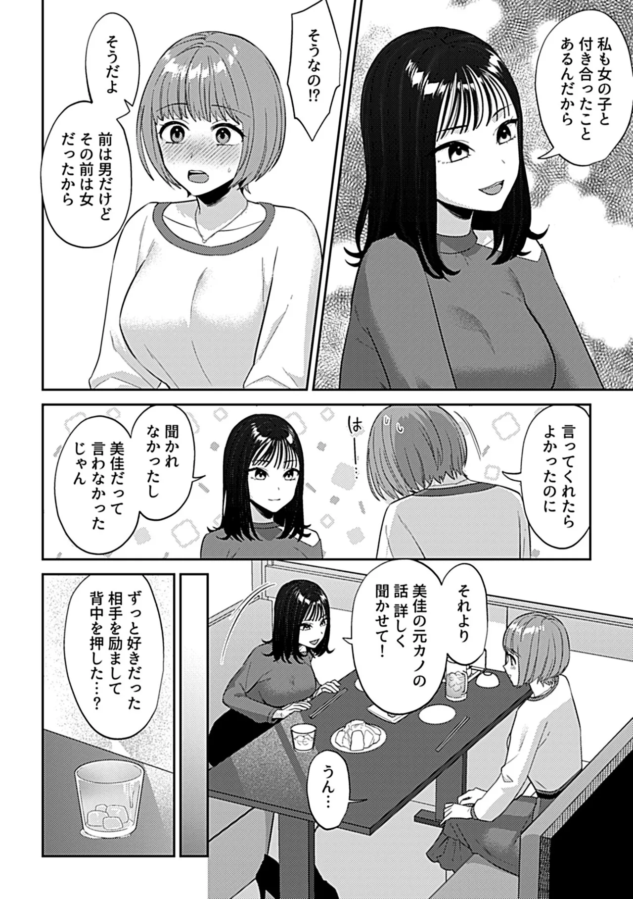 COMIC GEE vol.32 Page.48