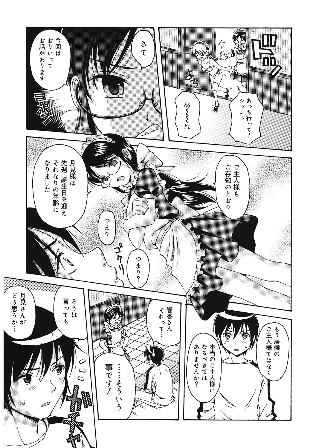 [アンソロジー] LQ -Little Queen- Vol.60 [DL版] Page.128