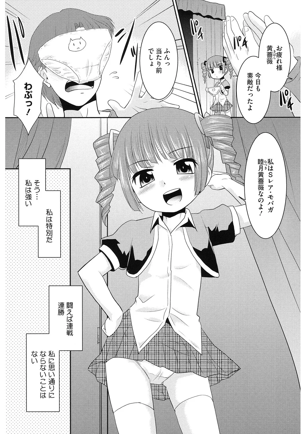 [アンソロジー] LQ -Little Queen- Vol.60 [DL版] Page.165