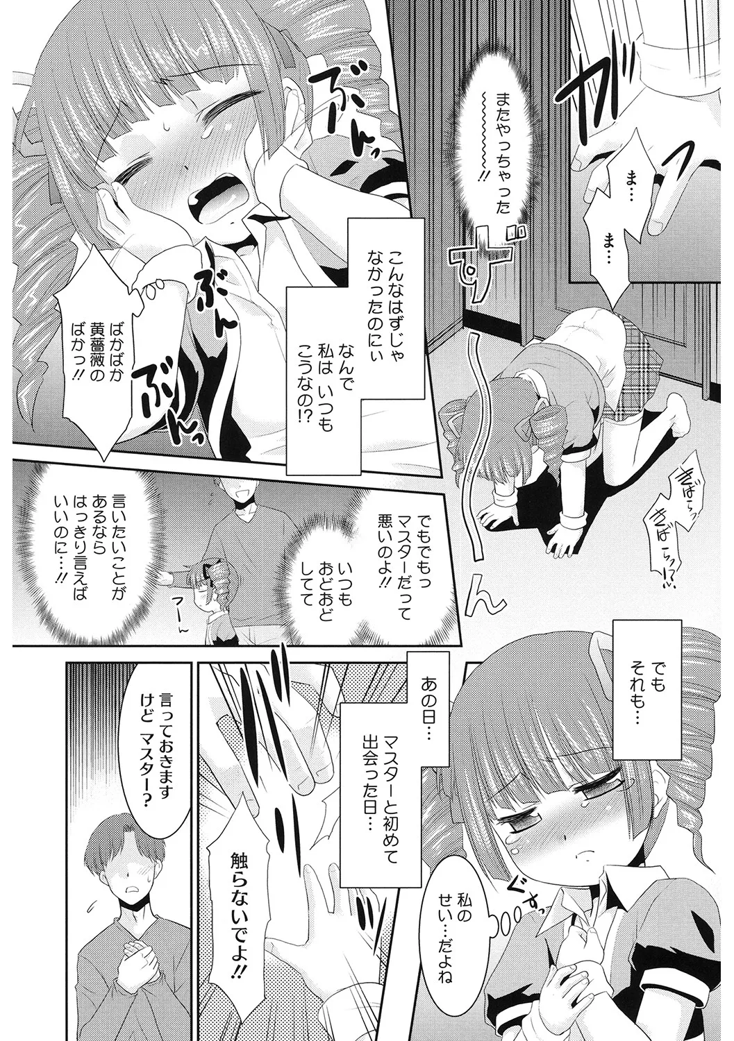 [アンソロジー] LQ -Little Queen- Vol.60 [DL版] Page.167