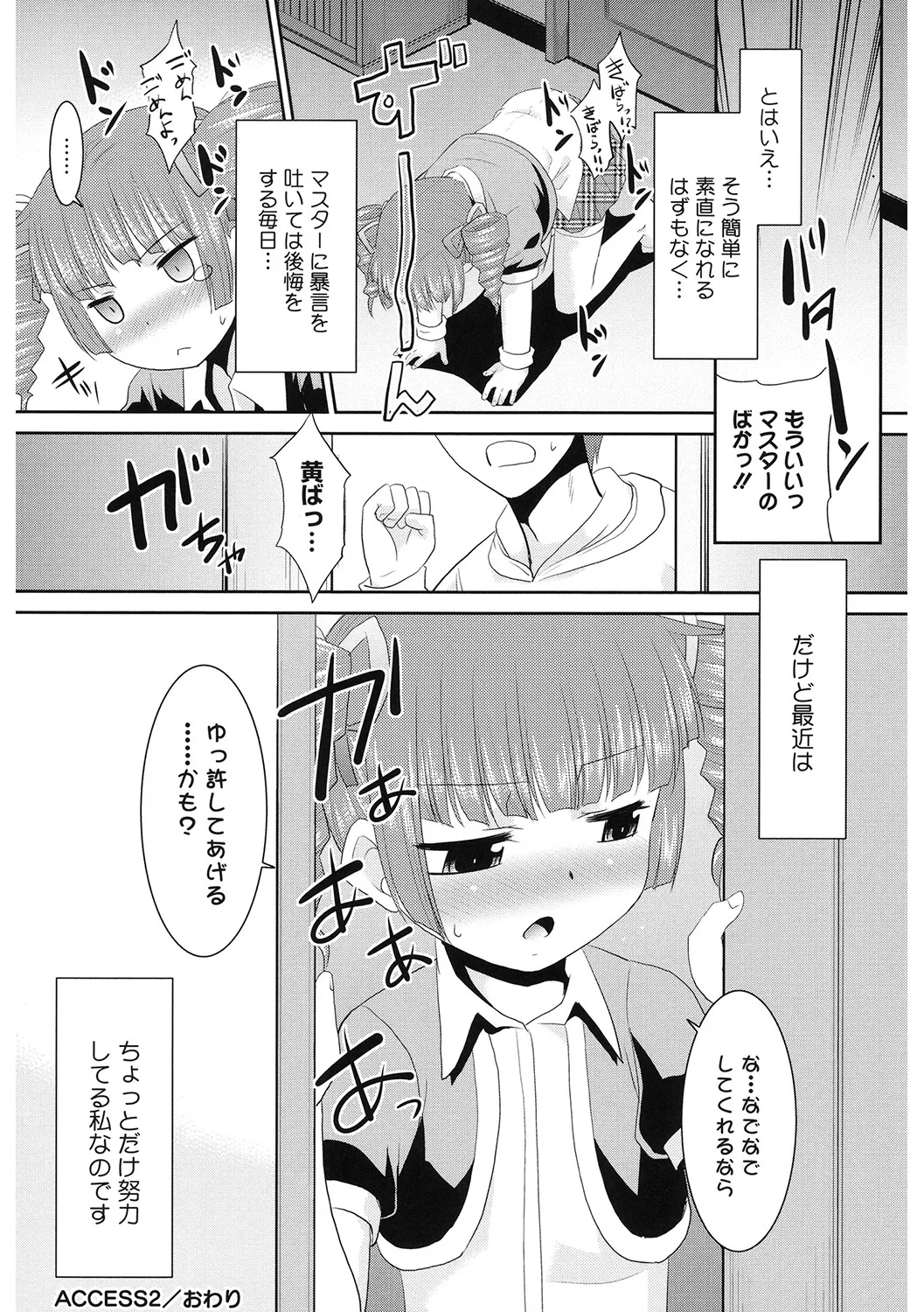 [アンソロジー] LQ -Little Queen- Vol.60 [DL版] Page.183