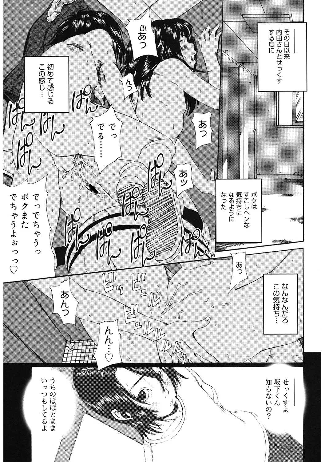 [アンソロジー] LQ -Little Queen- Vol.60 [DL版] Page.206