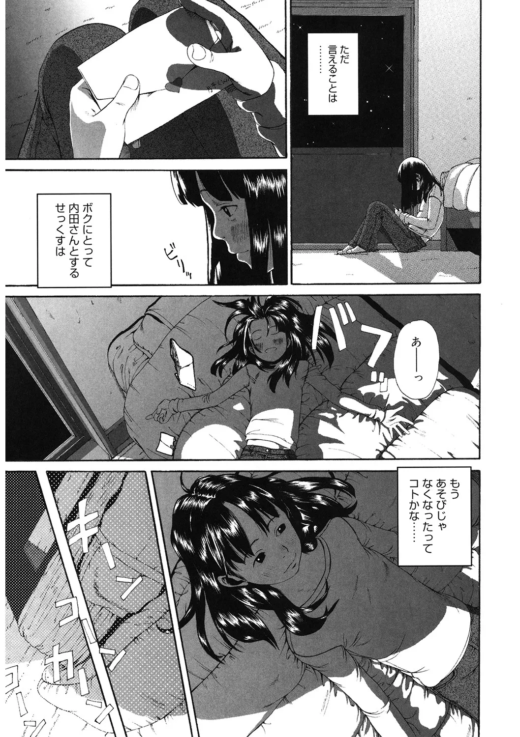 [アンソロジー] LQ -Little Queen- Vol.60 [DL版] Page.214