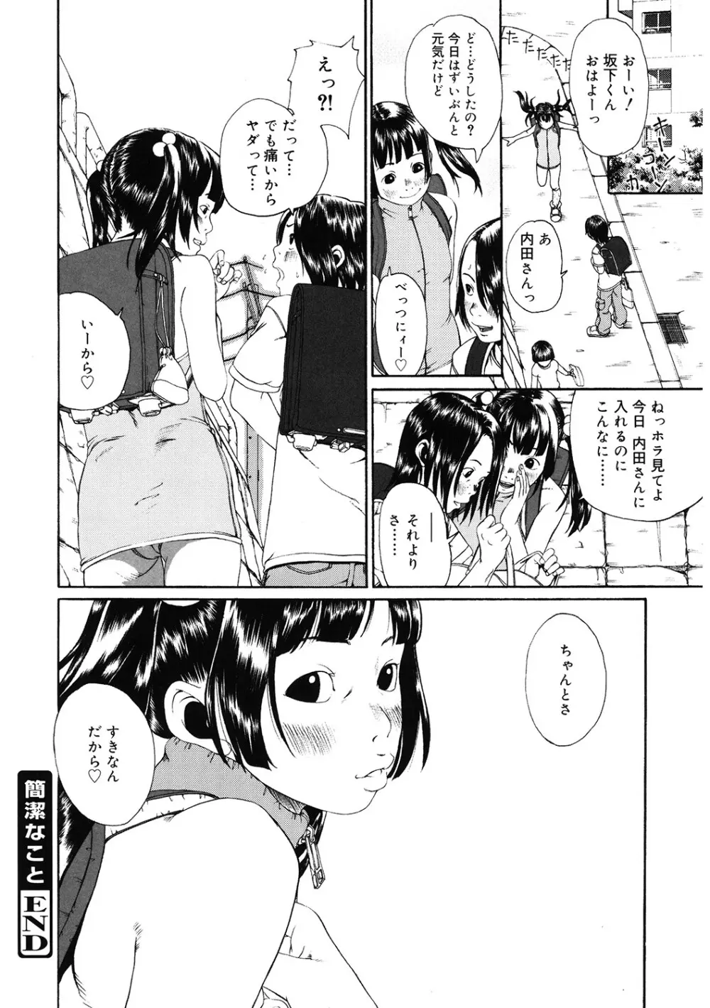 [アンソロジー] LQ -Little Queen- Vol.60 [DL版] Page.215