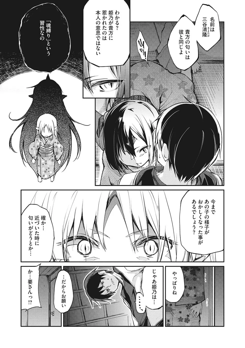 [アンソロジー] LQ -Little Queen- Vol.60 [DL版] Page.44