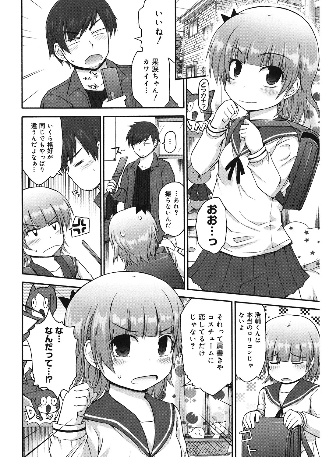 [アンソロジー] LQ -Little Queen- Vol.60 [DL版] Page.93