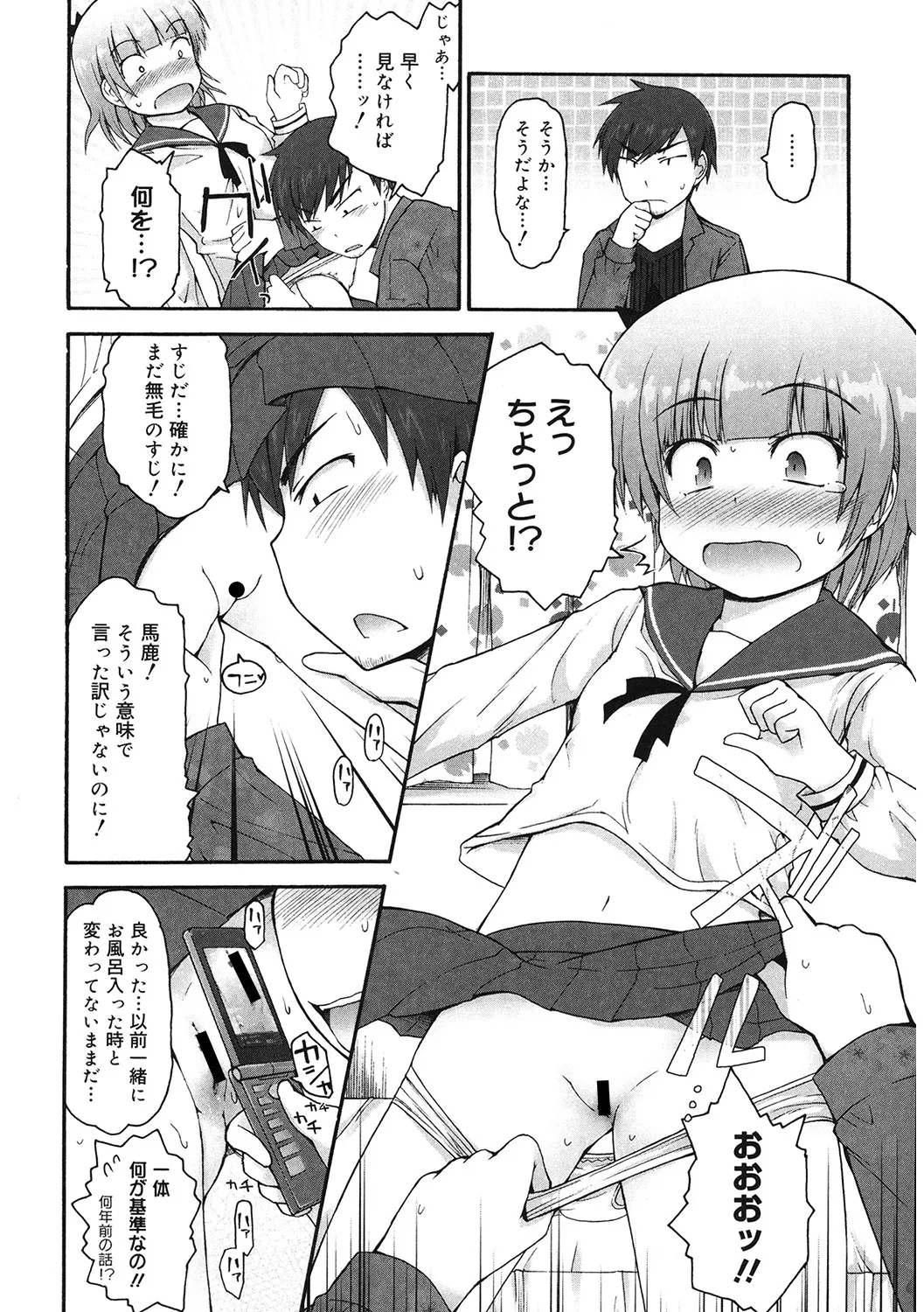 [アンソロジー] LQ -Little Queen- Vol.60 [DL版] Page.95