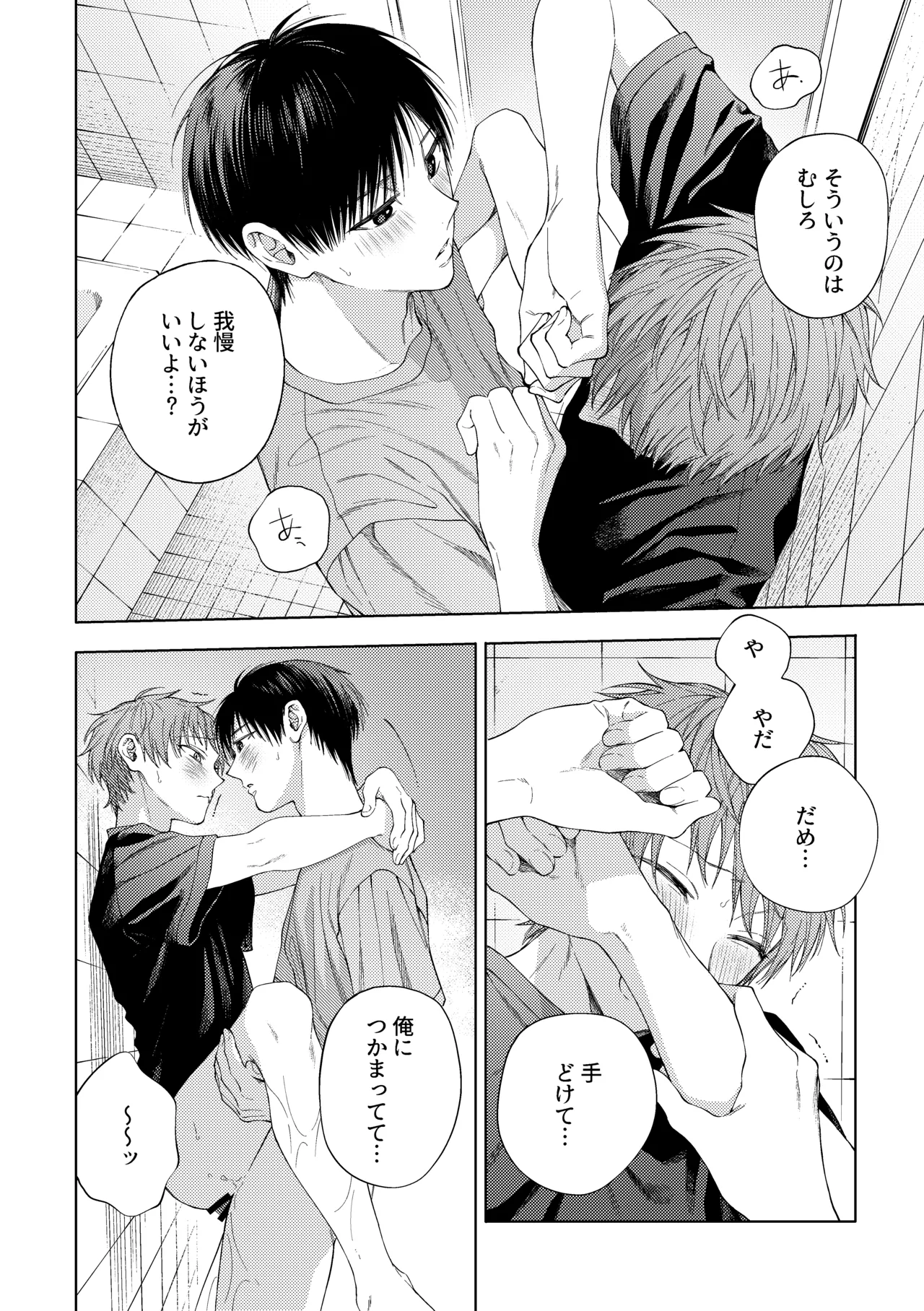 はやなぎのほん Page.27