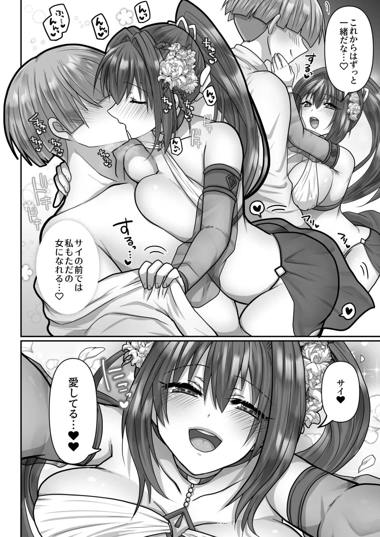 転生ニートの異世界ハーレム性活 Page.151