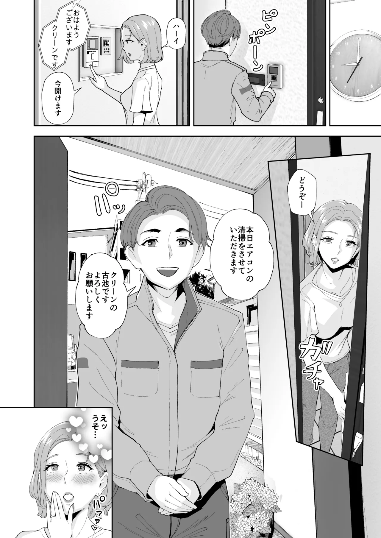 元彼の息子と熟女尻〜うわキツ制服コスでガバ尻生ハメ〜 Page.3