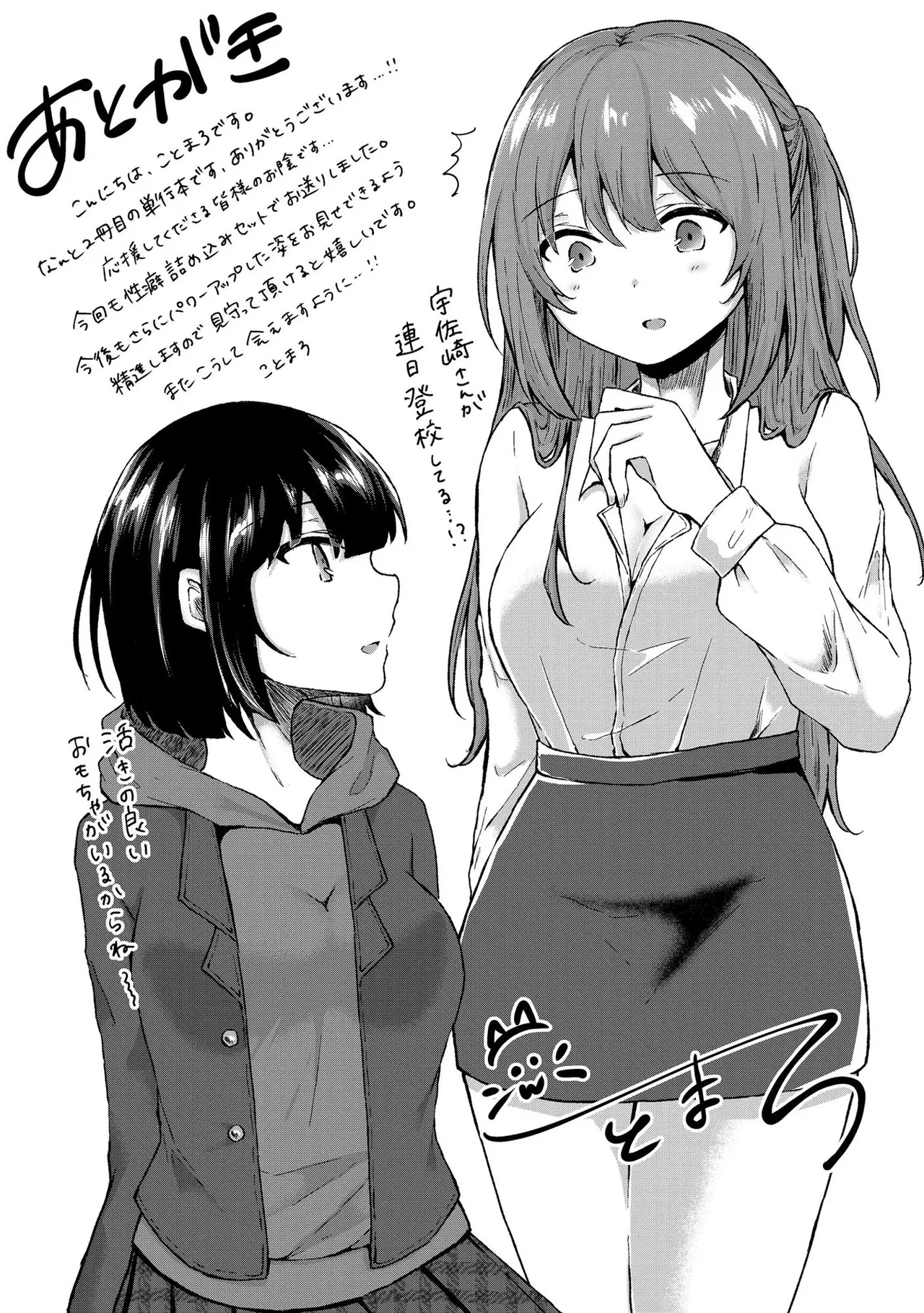 キミは共有ディルド～お嬢様校のドSビッチたちとペット生活～ Page.194