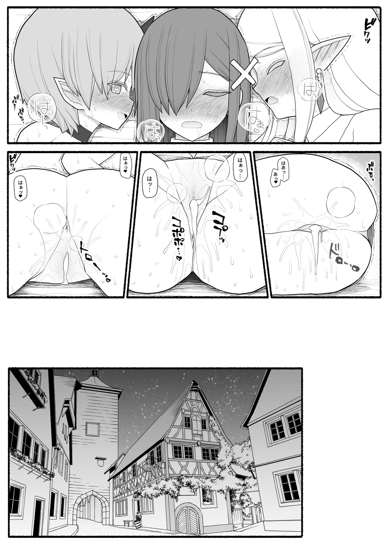 ママショタ勇者パーティ Page.44