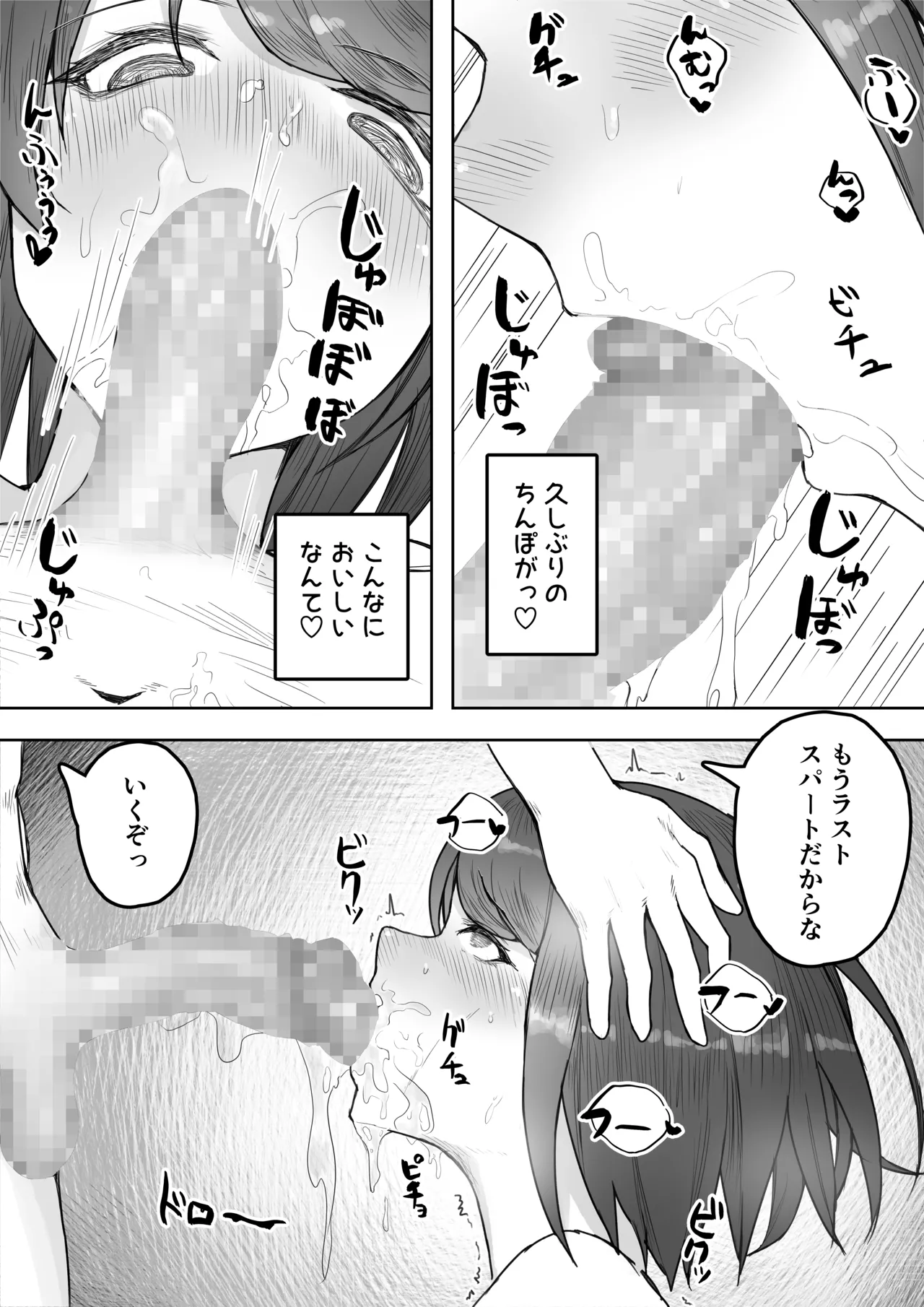 多重人格な彼女が淫乱すぎてNTRれる Page.27