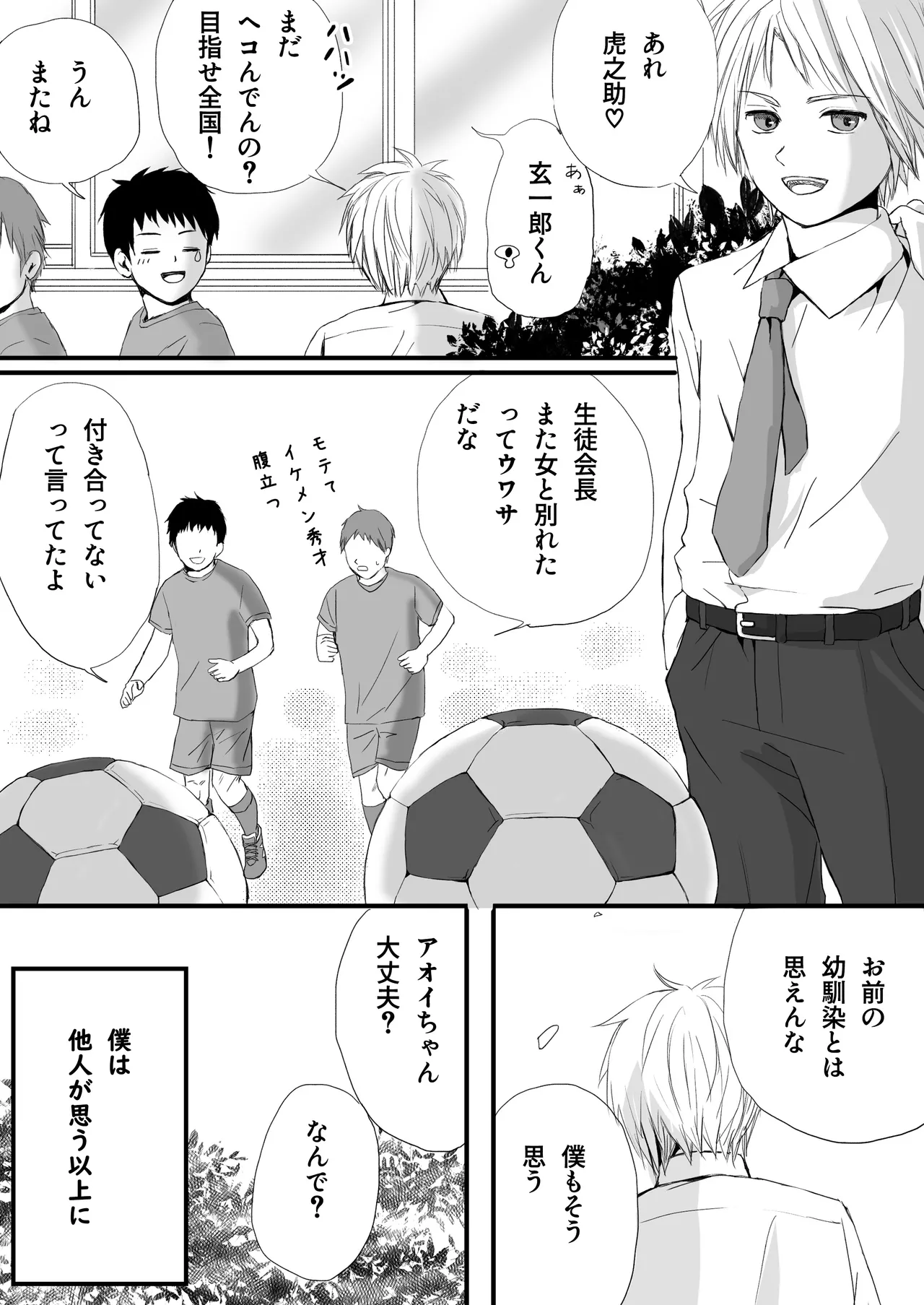 【悪習】潮吹き絶頂NTR！僕の幼馴染のゴムなし生チンでイキまくる彼女 Page.13