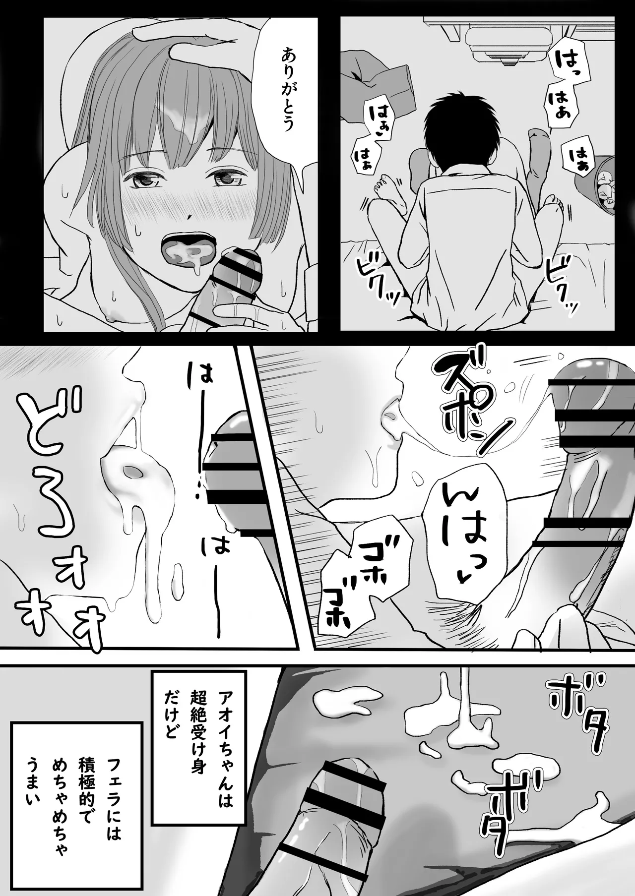 【悪習】潮吹き絶頂NTR！僕の幼馴染のゴムなし生チンでイキまくる彼女 Page.36