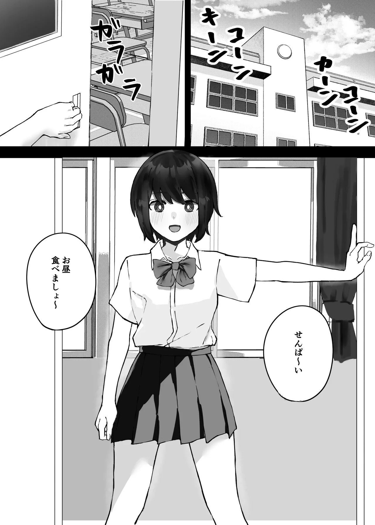 後輩ちゃんにただ絞られる話 Page.2