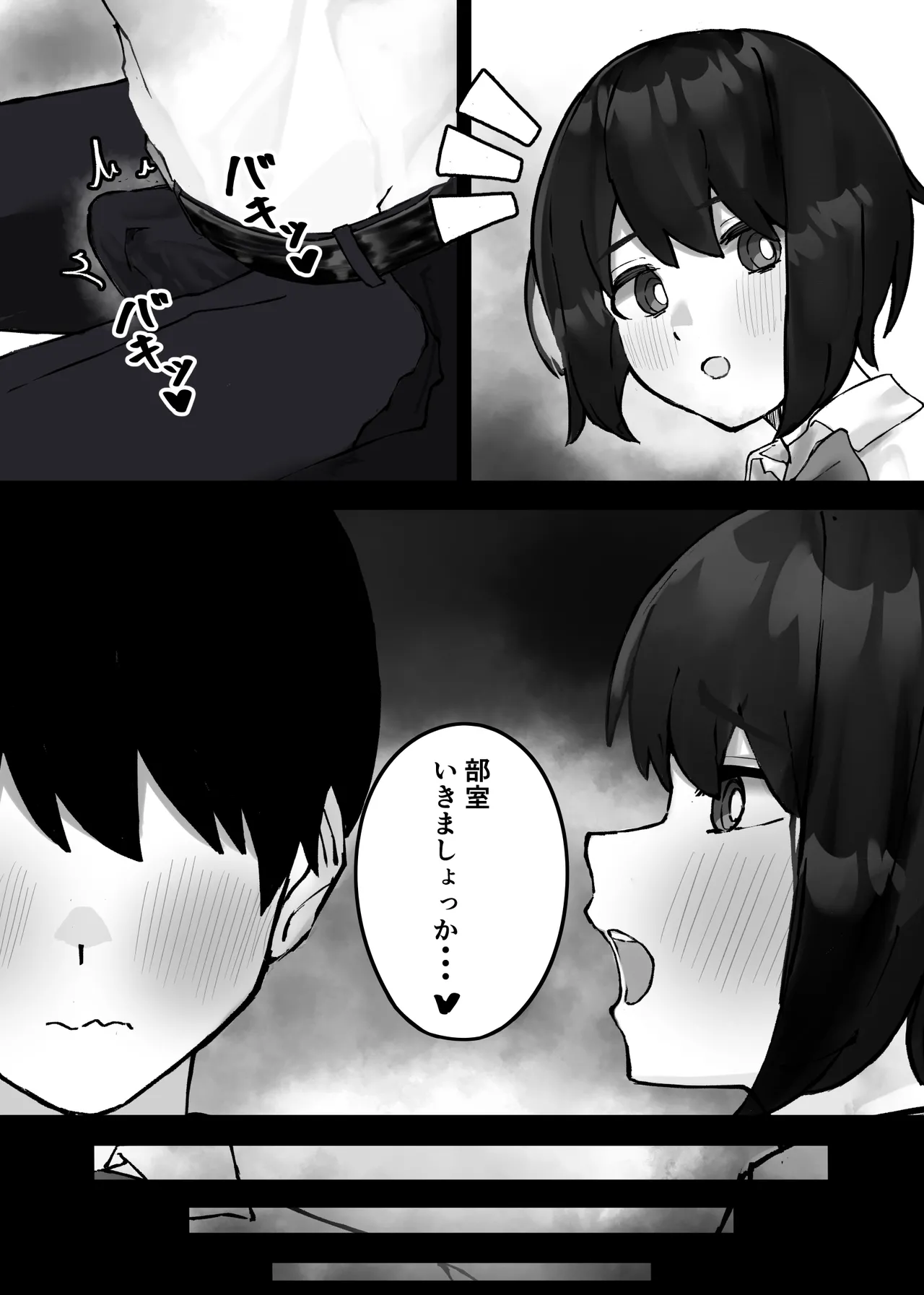 後輩ちゃんにただ絞られる話 Page.4