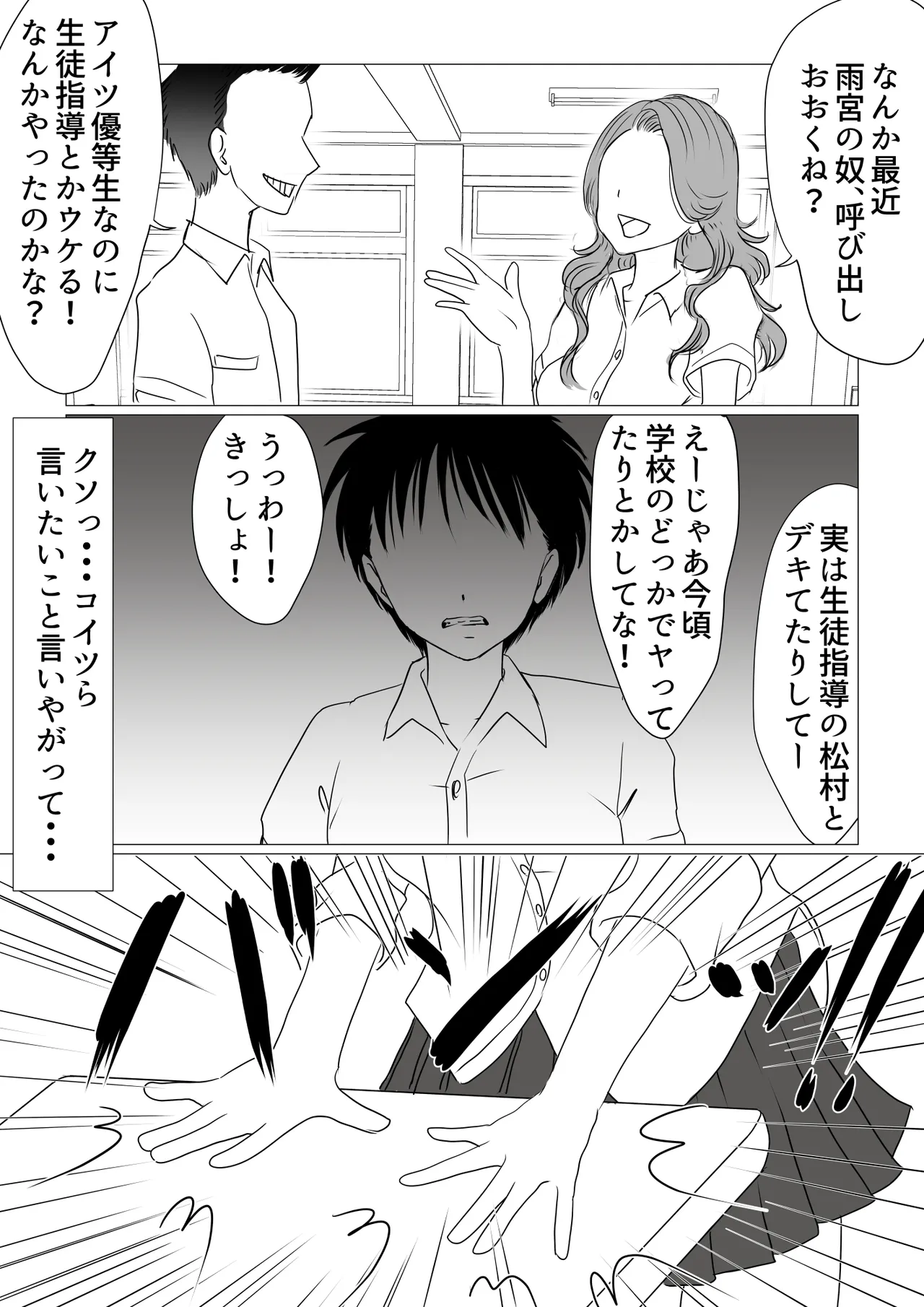 幼馴染はギャルになったそして僕は陰キャだった Page.10