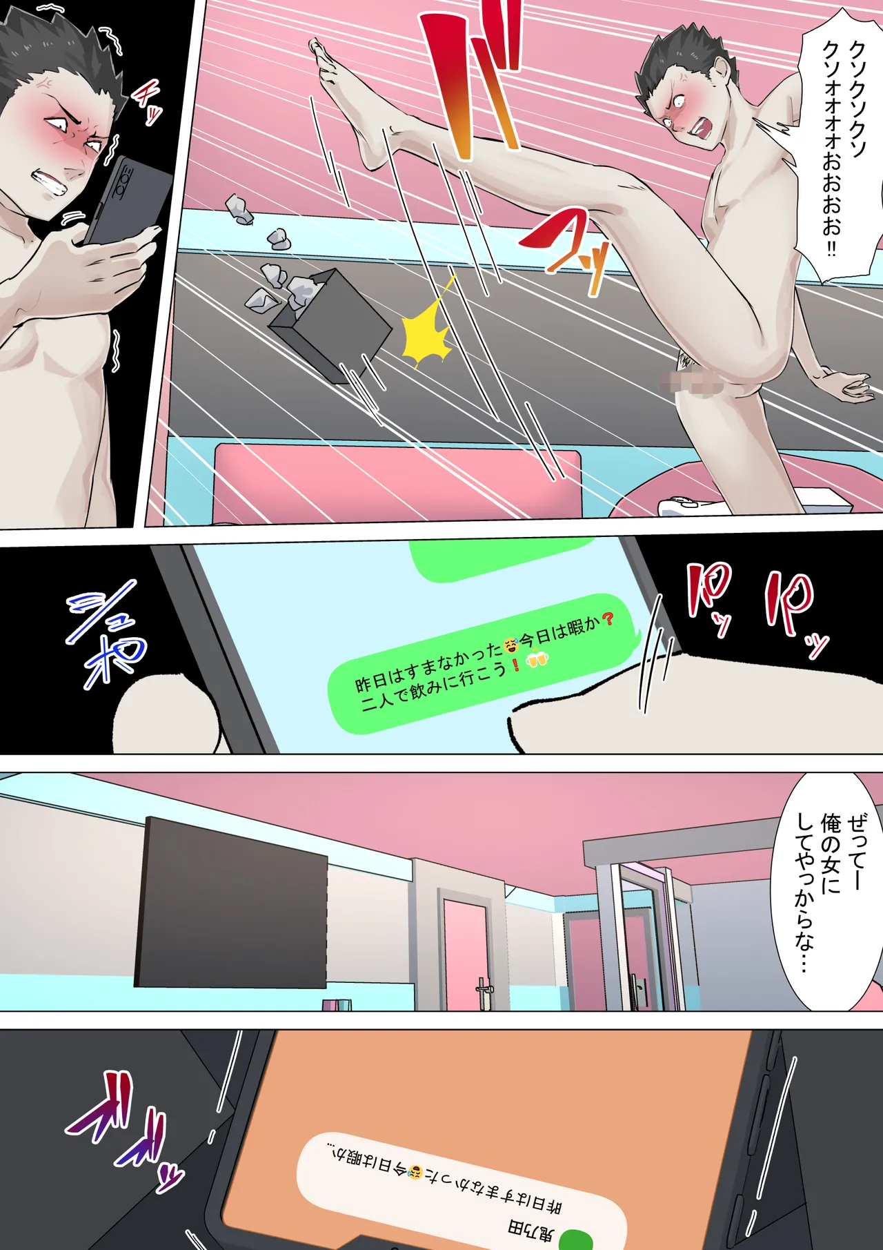 交差勤務 2 Page.18