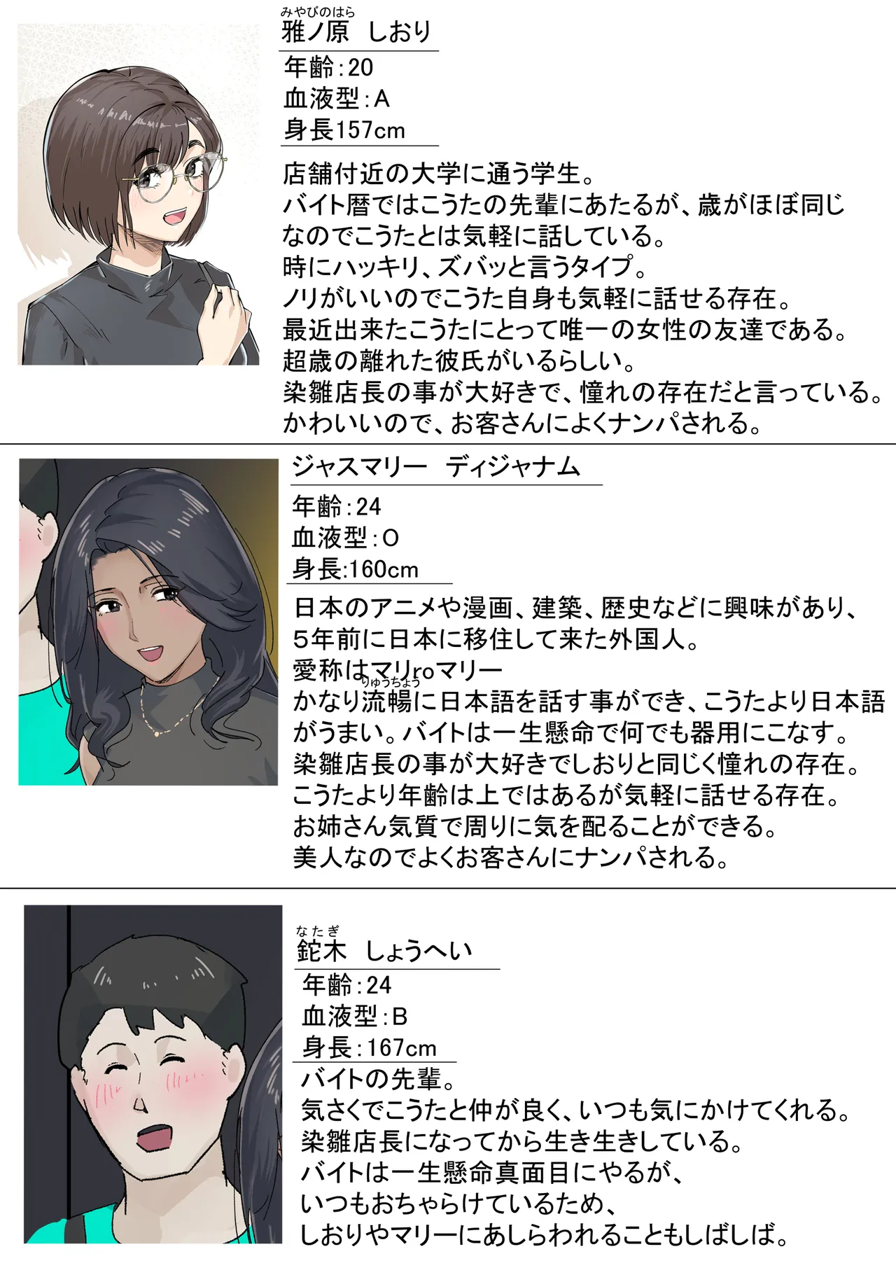 交差勤務 2 Page.4