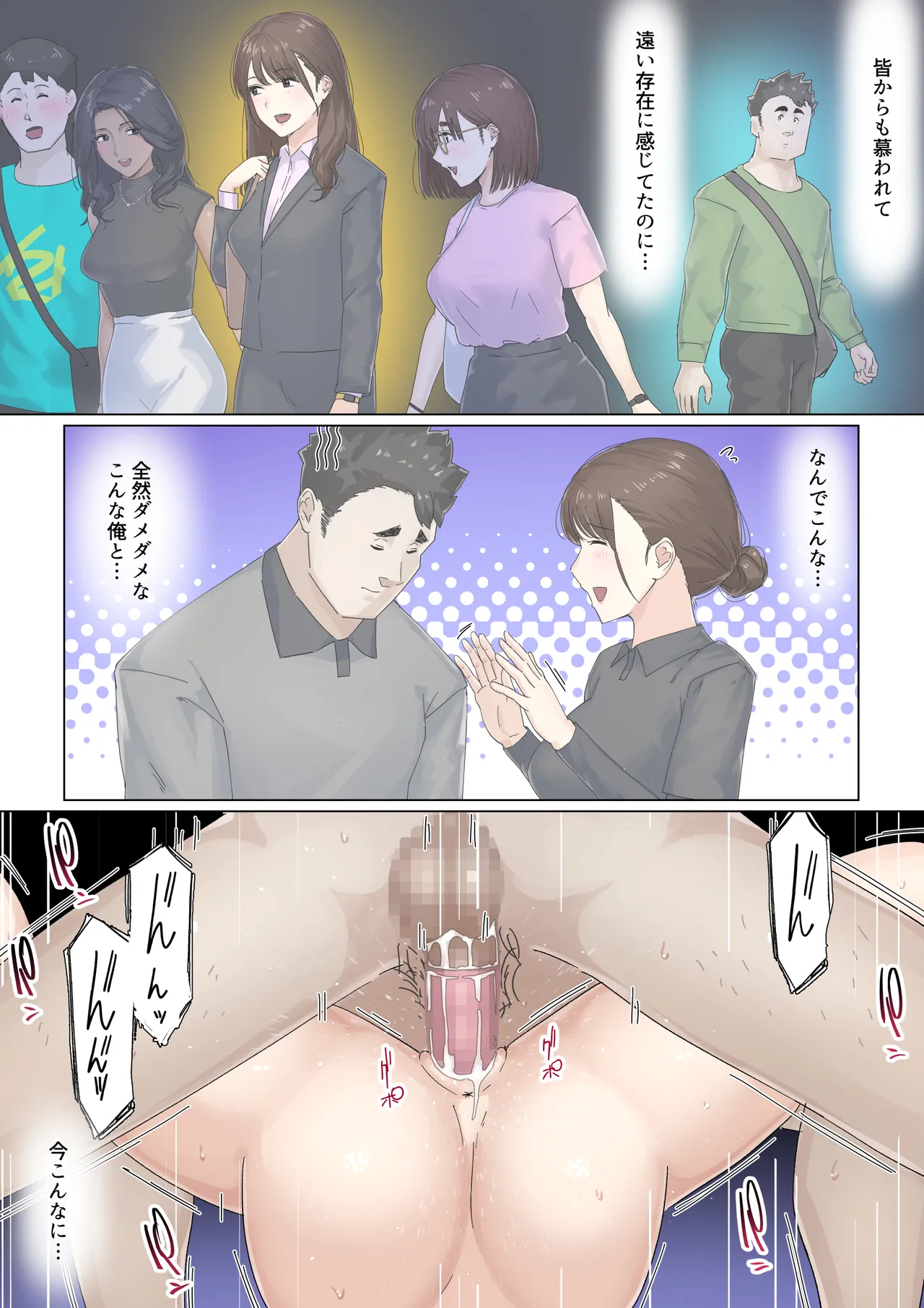 交差勤務 2 Page.44