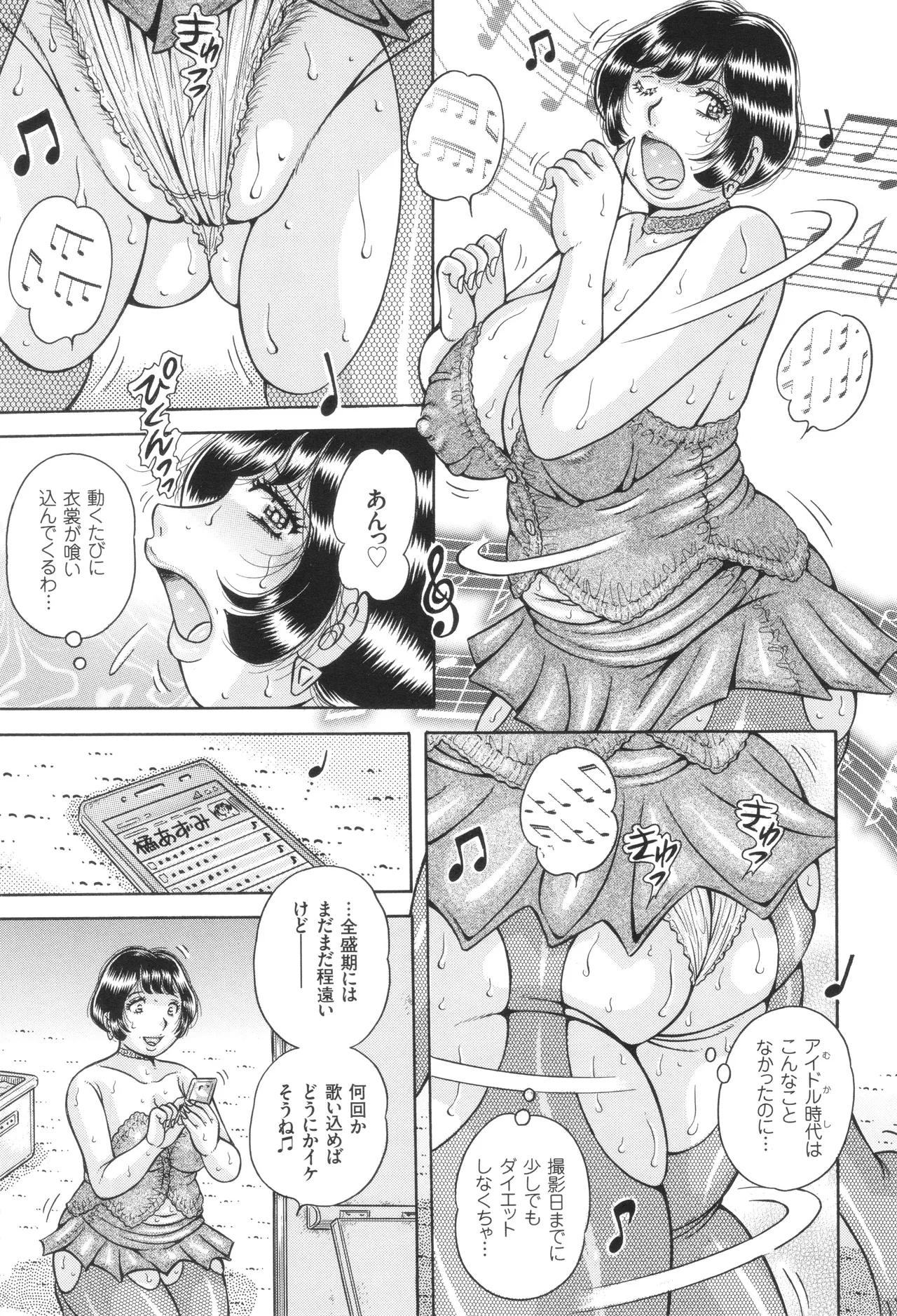 巨乳熟女と肛門性交 Page.14