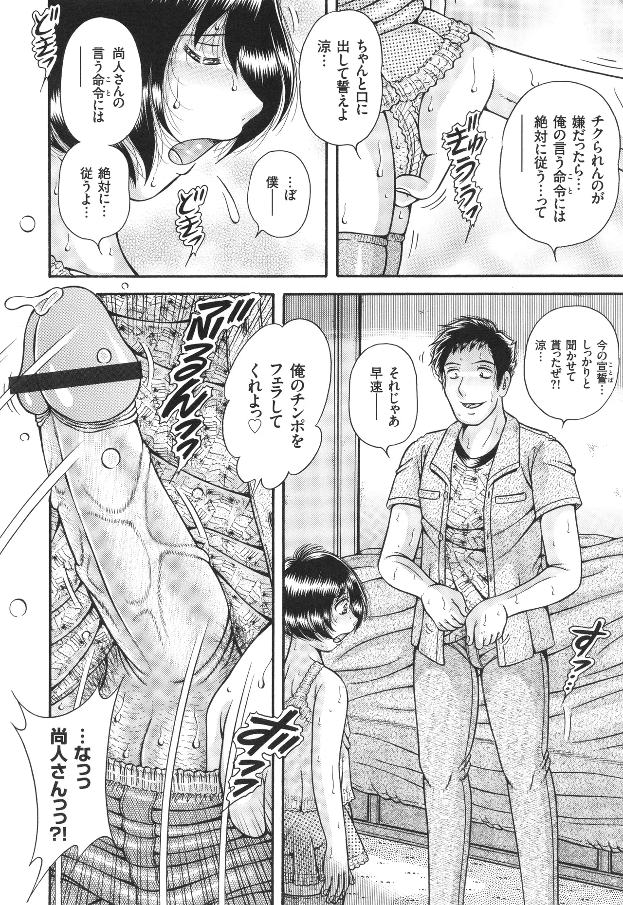 巨乳熟女と肛門性交 Page.177