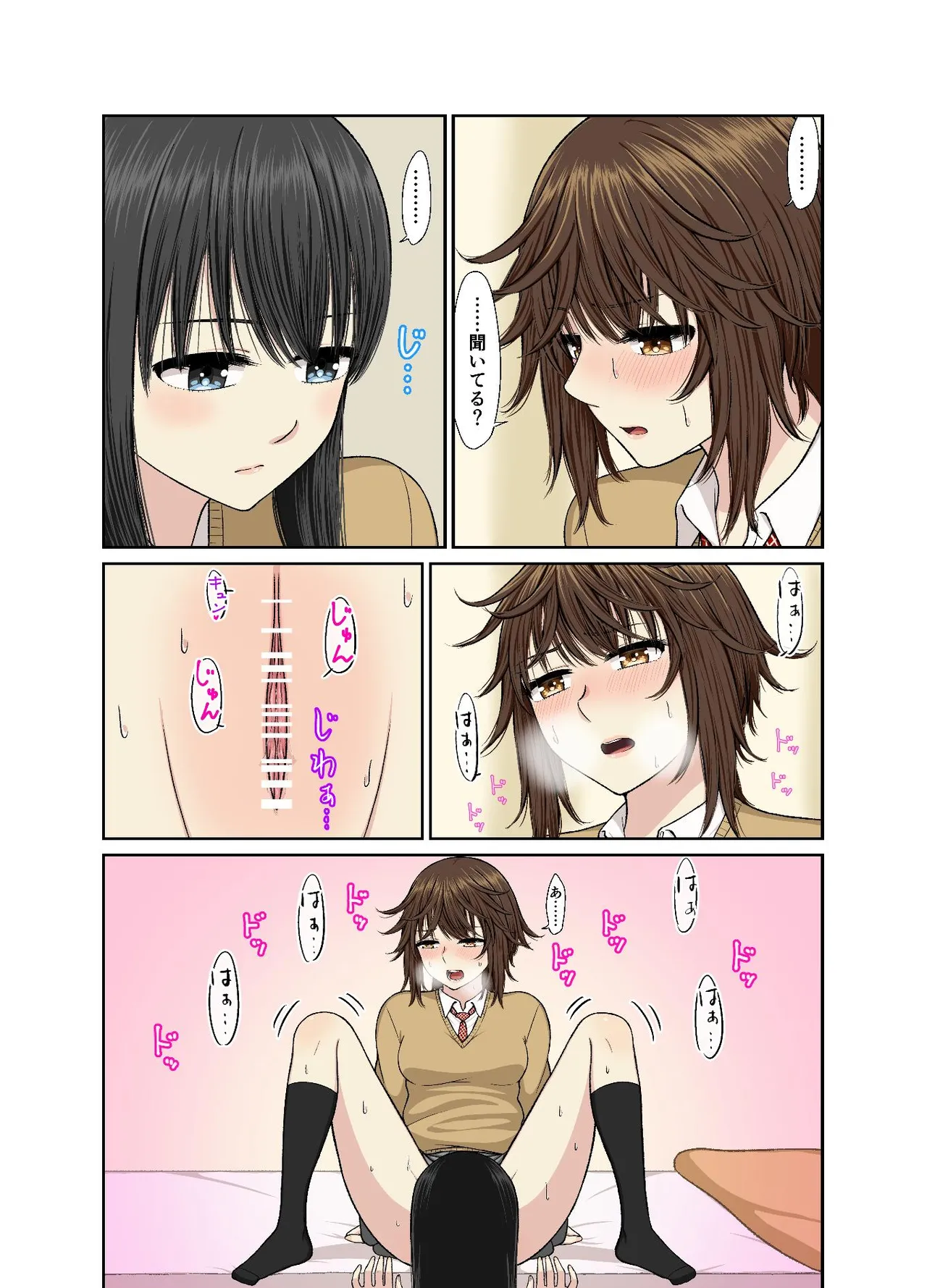 保健室でイチャラブ百合えっち Page.13